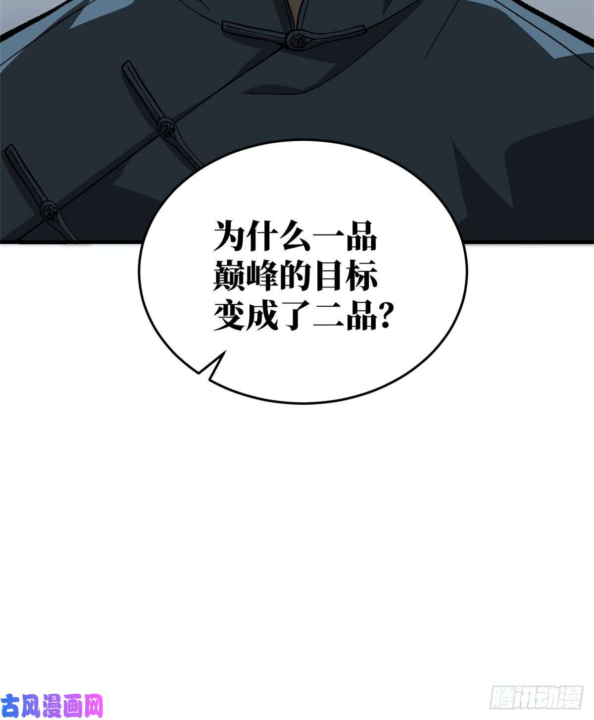 全球高武067 求救