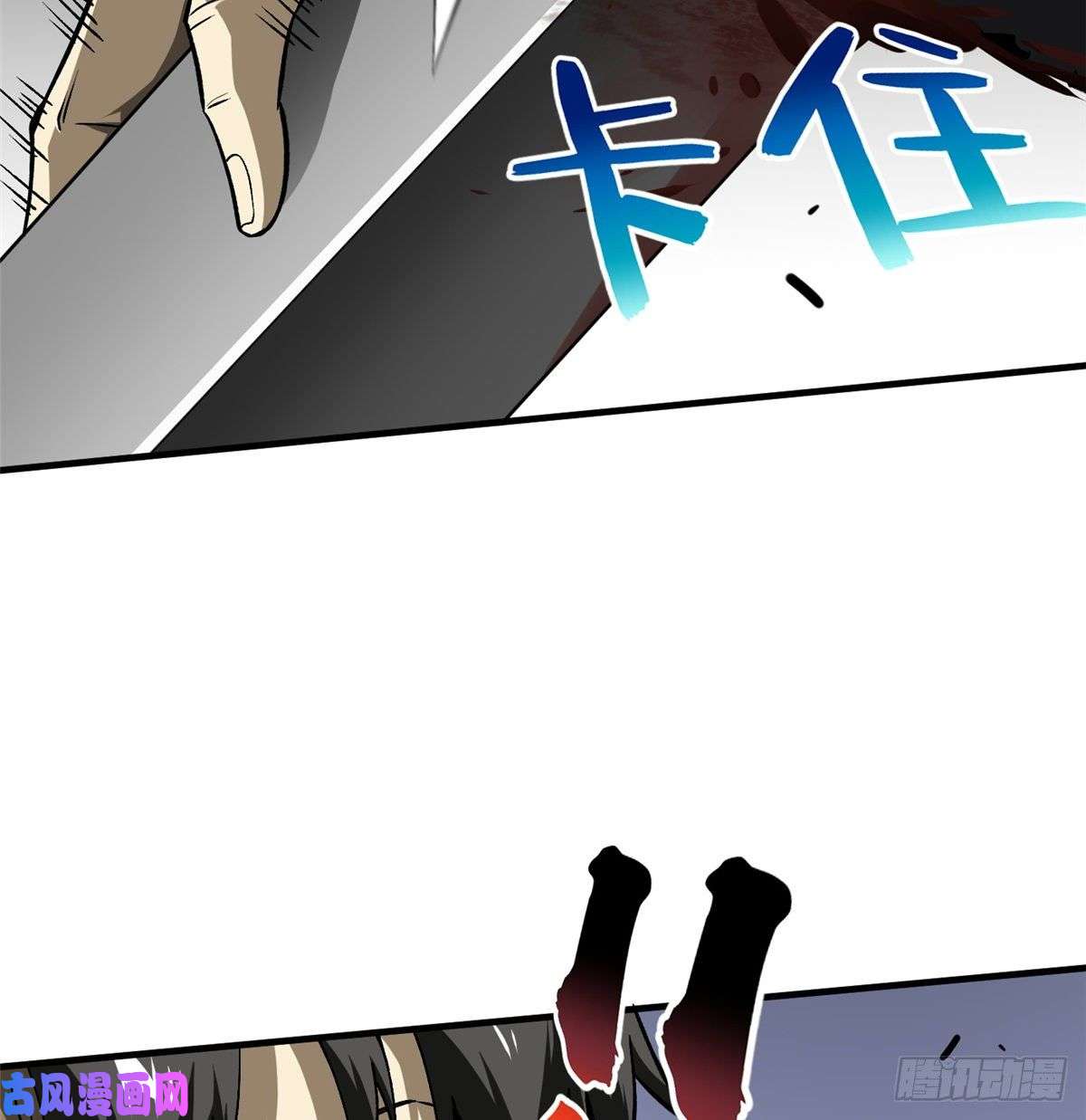 全球高武067 求救