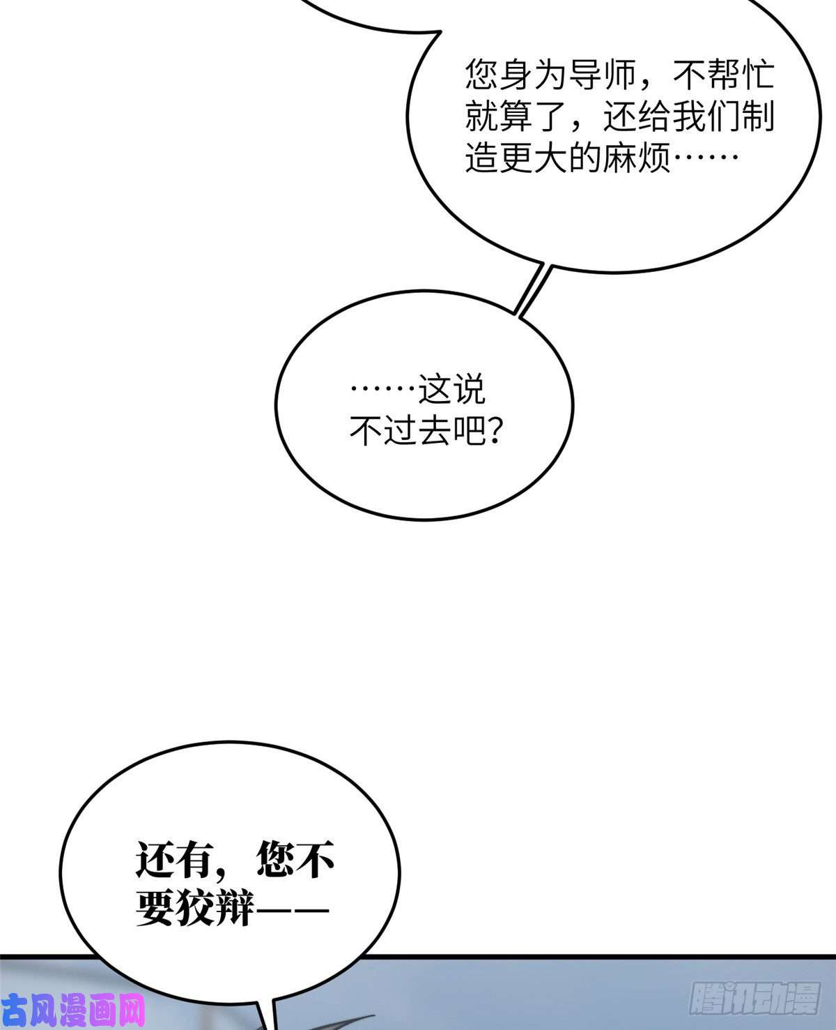 全球高武068 规矩