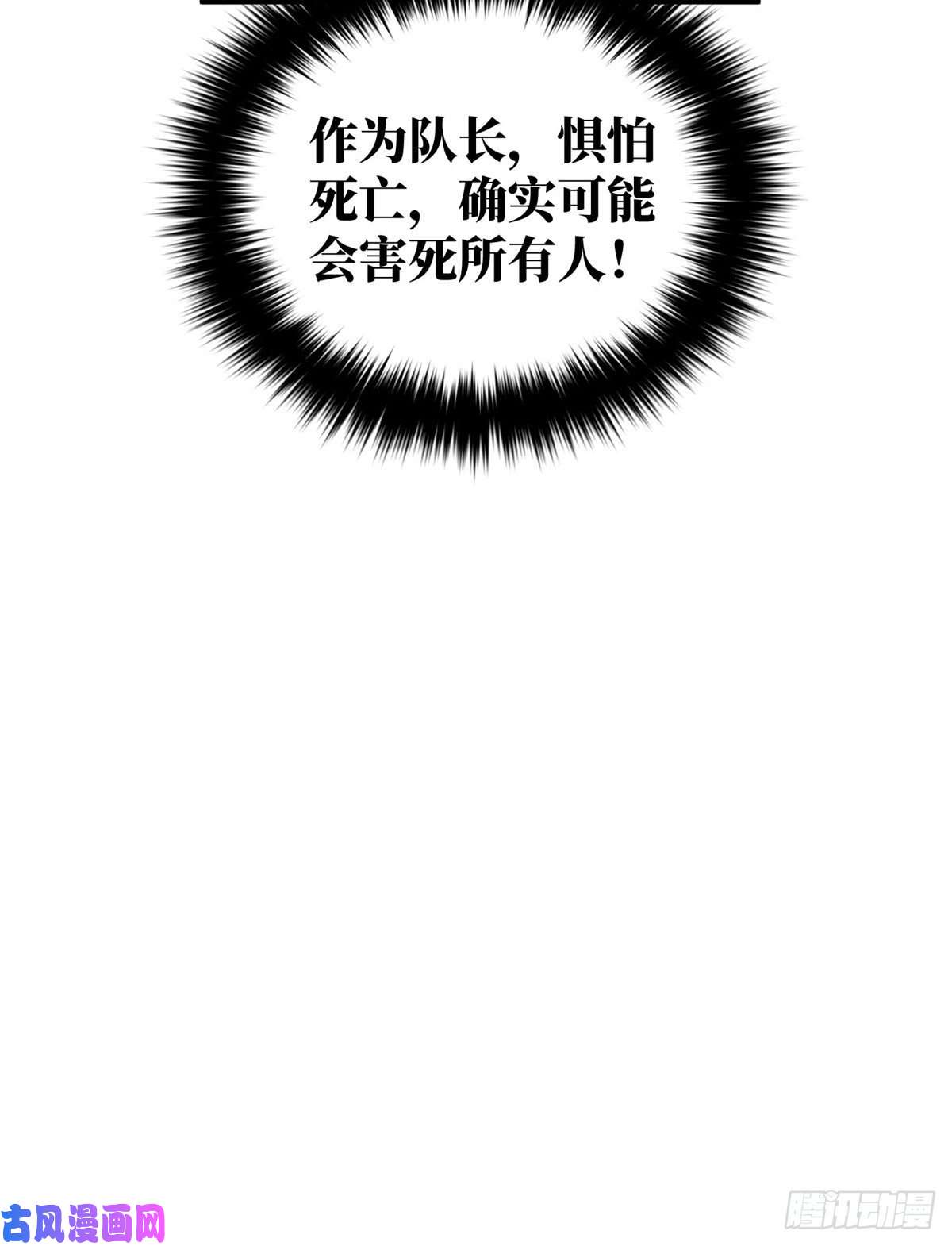 全球高武068 规矩