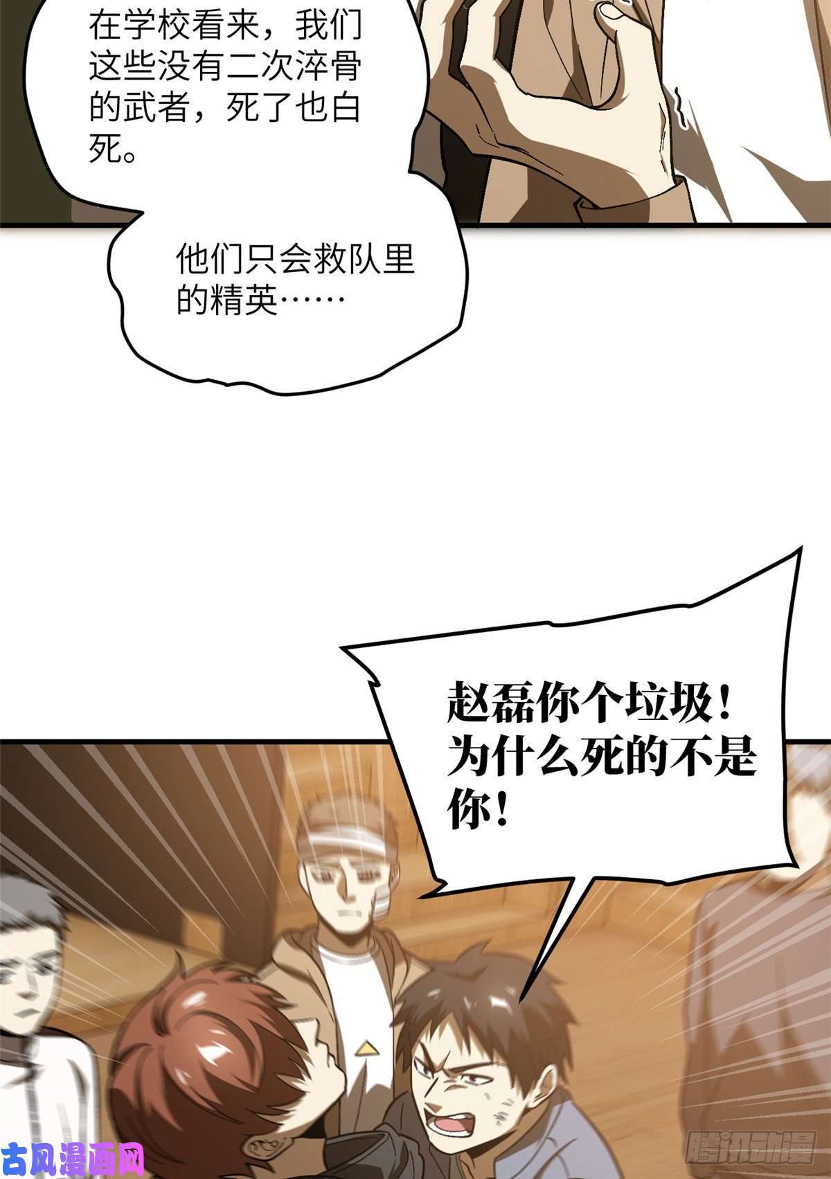 全球高武068 规矩