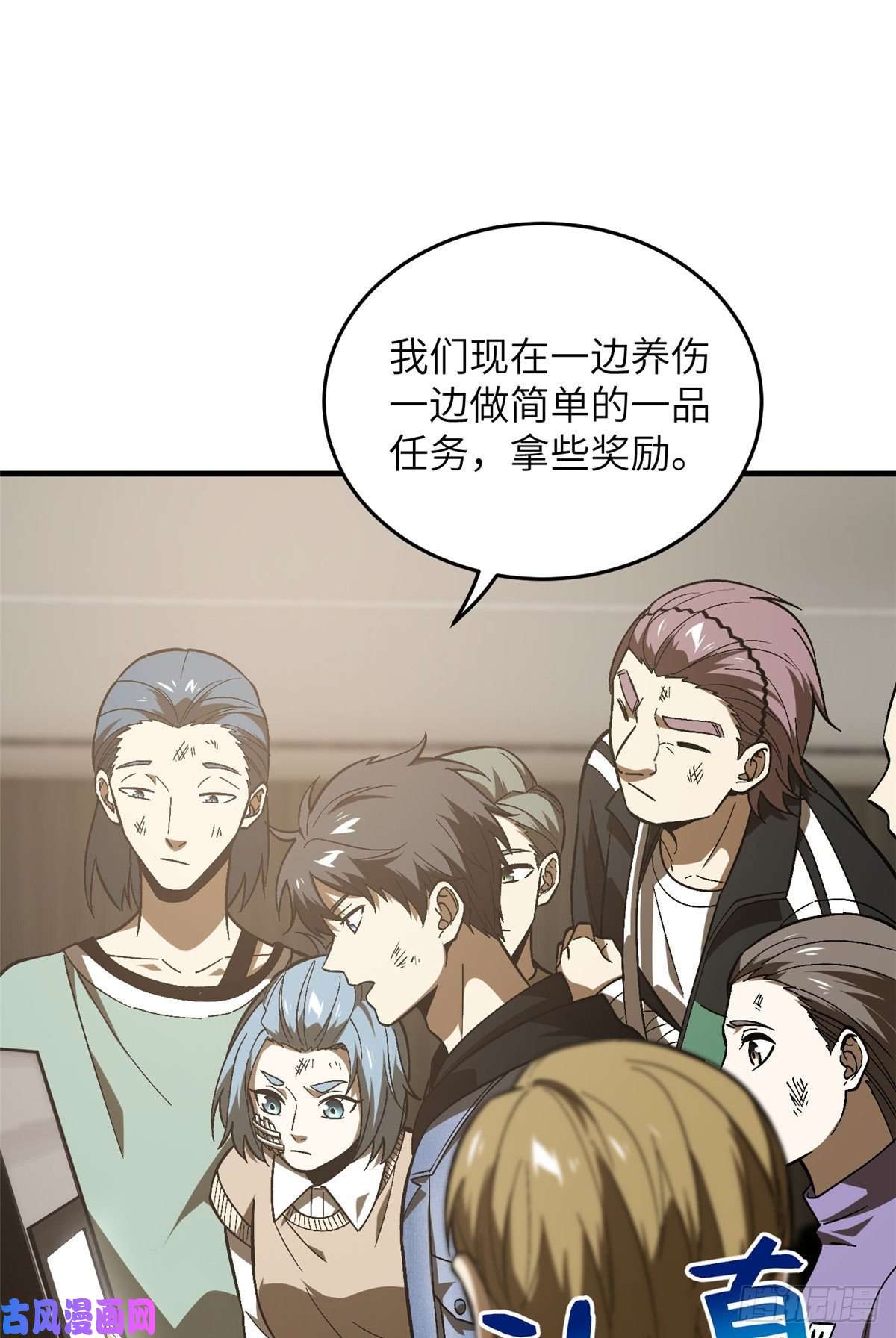 全球高武069 二品任务