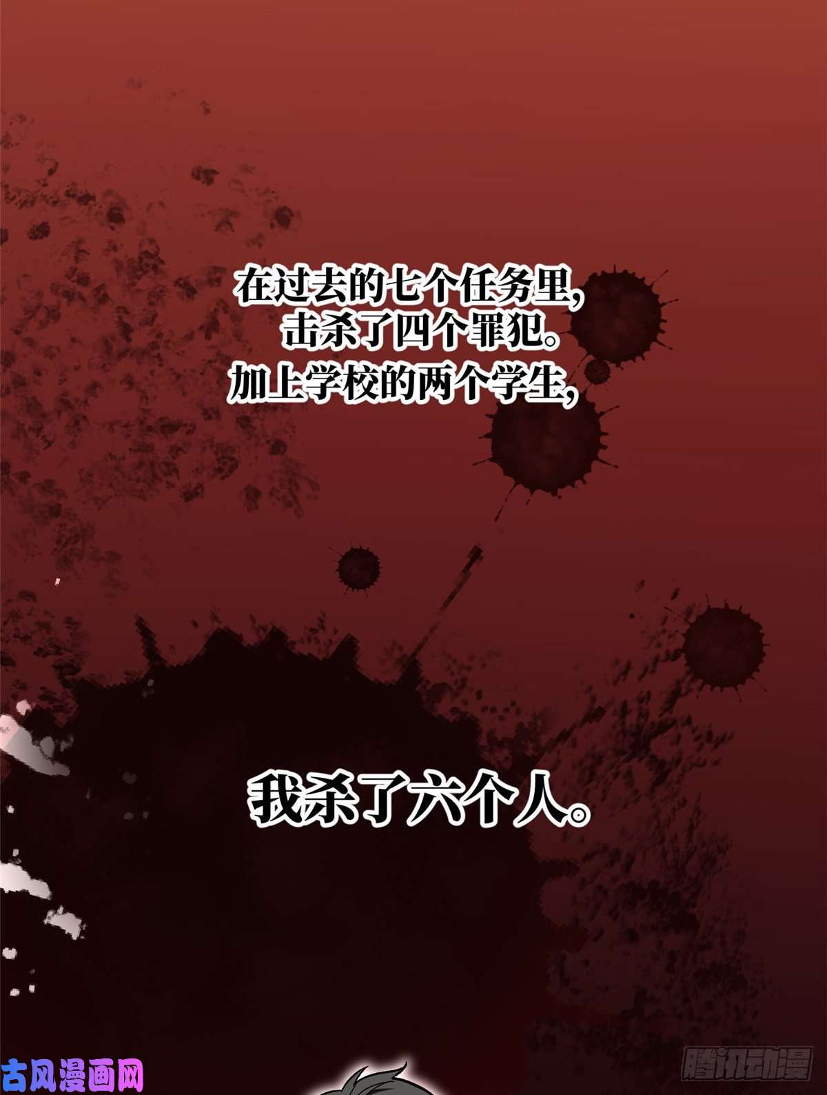 全球高武069 二品任务