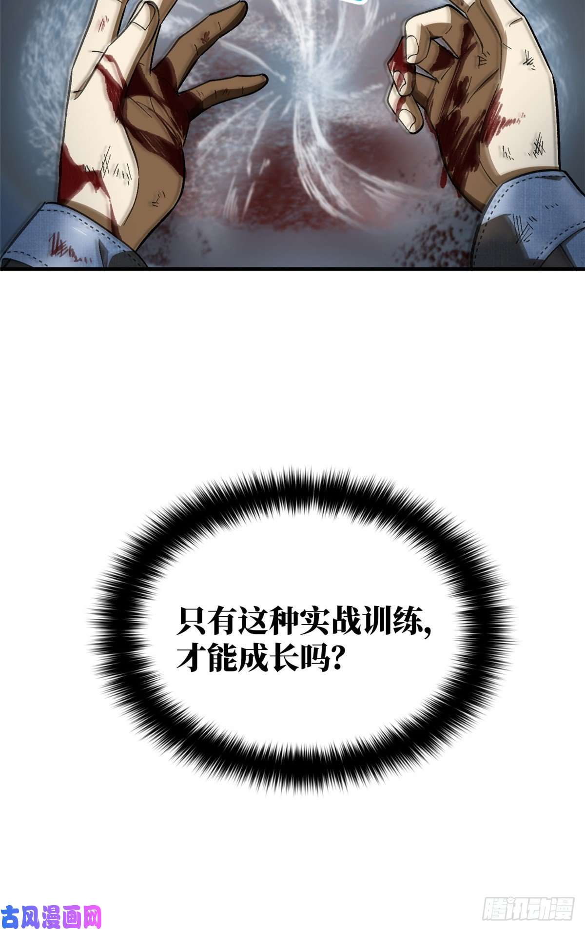 全球高武069 二品任务