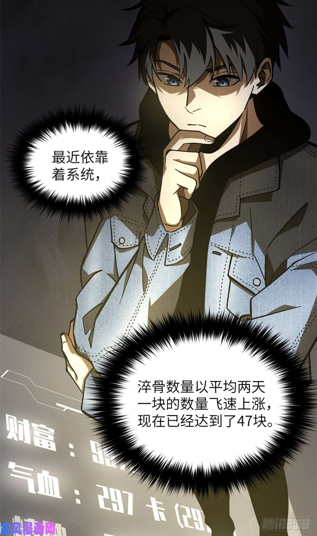 全球高武069 二品任务