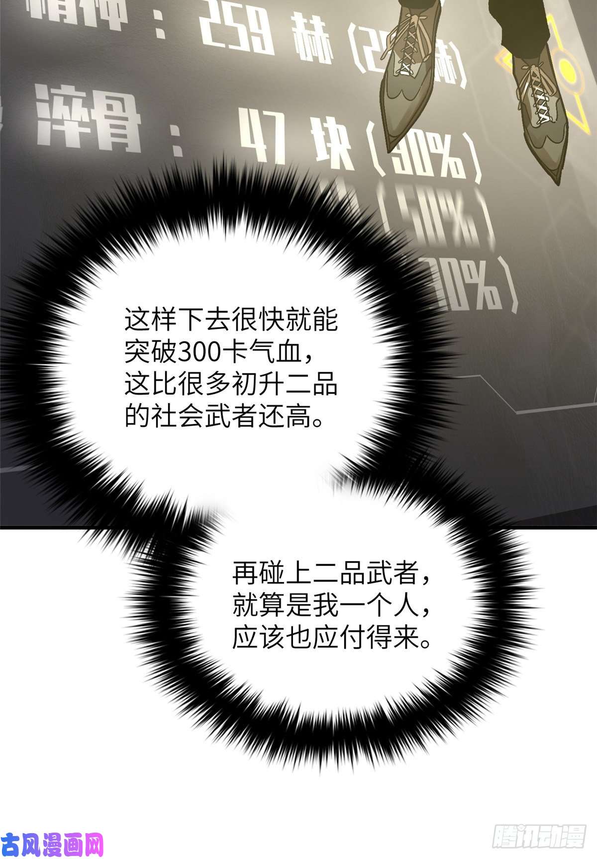 全球高武069 二品任务