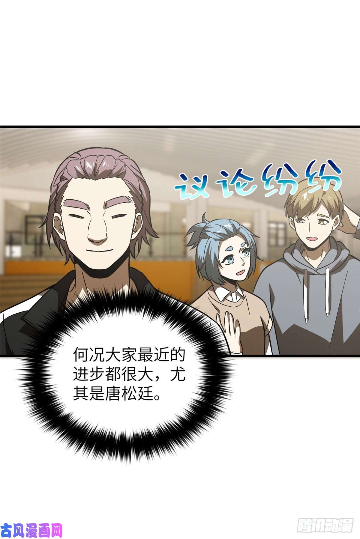 全球高武069 二品任务