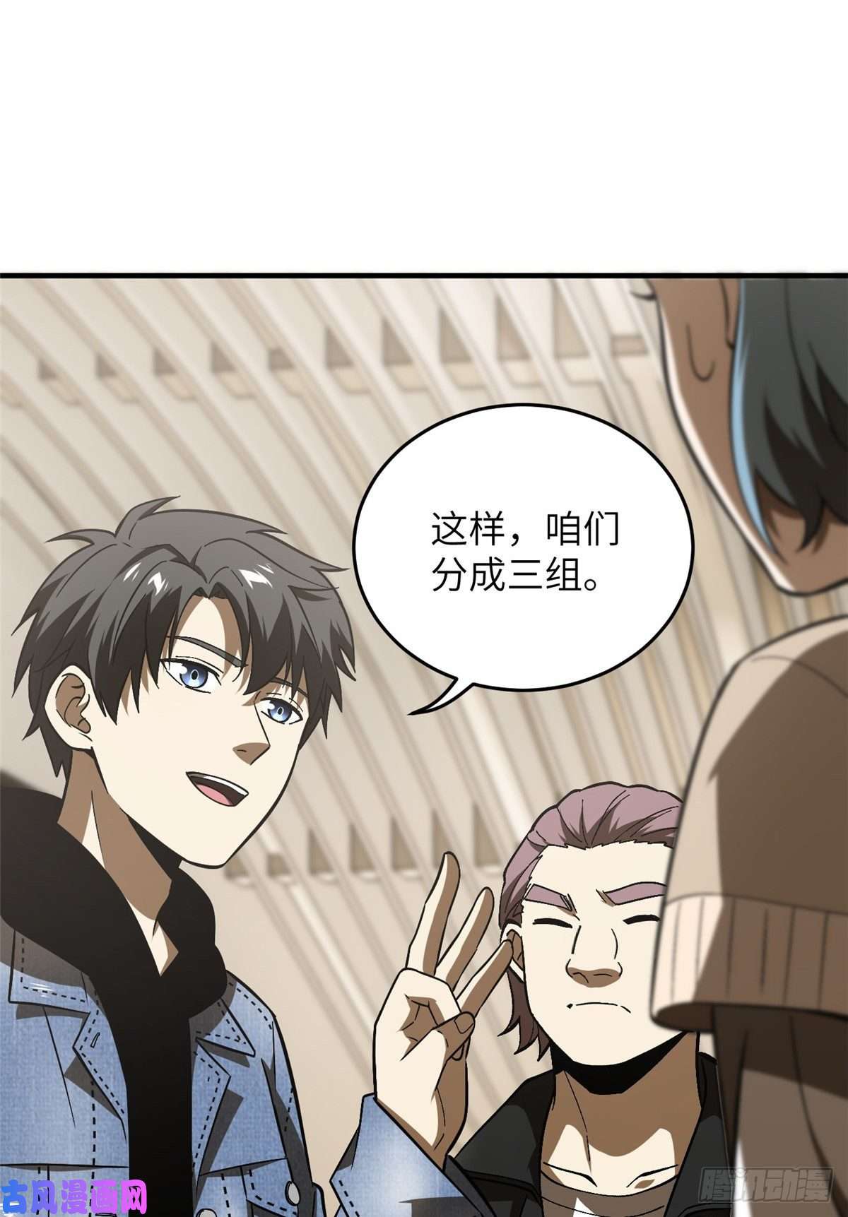 全球高武069 二品任务