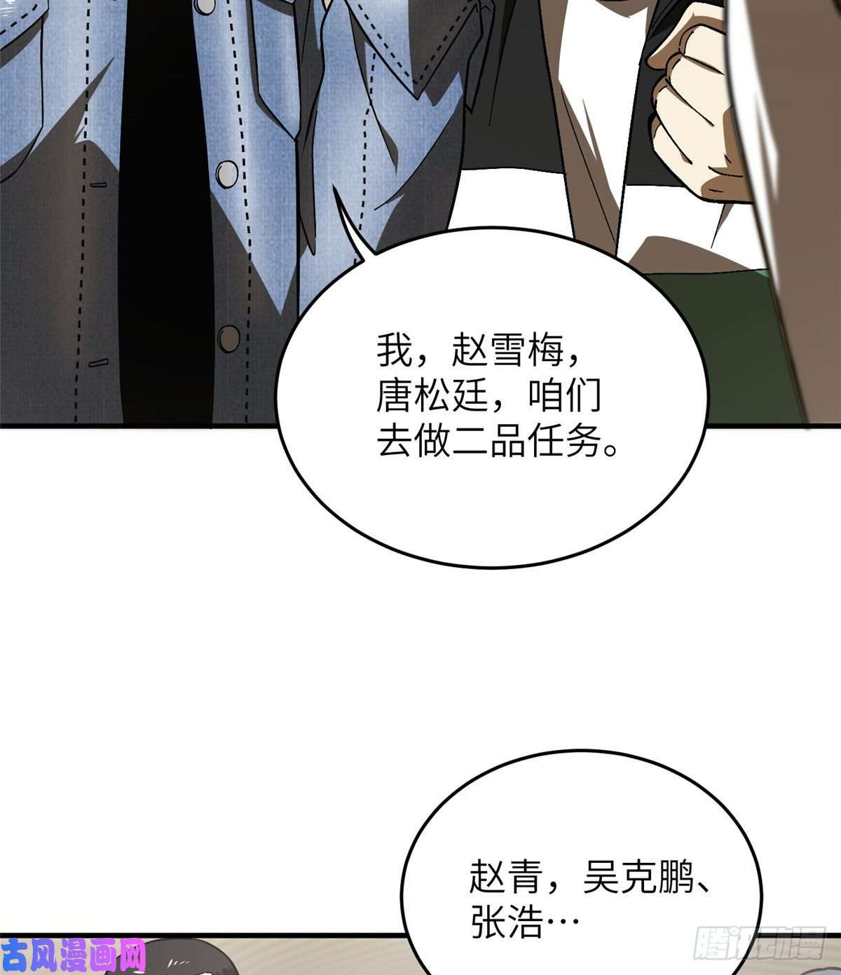 全球高武069 二品任务