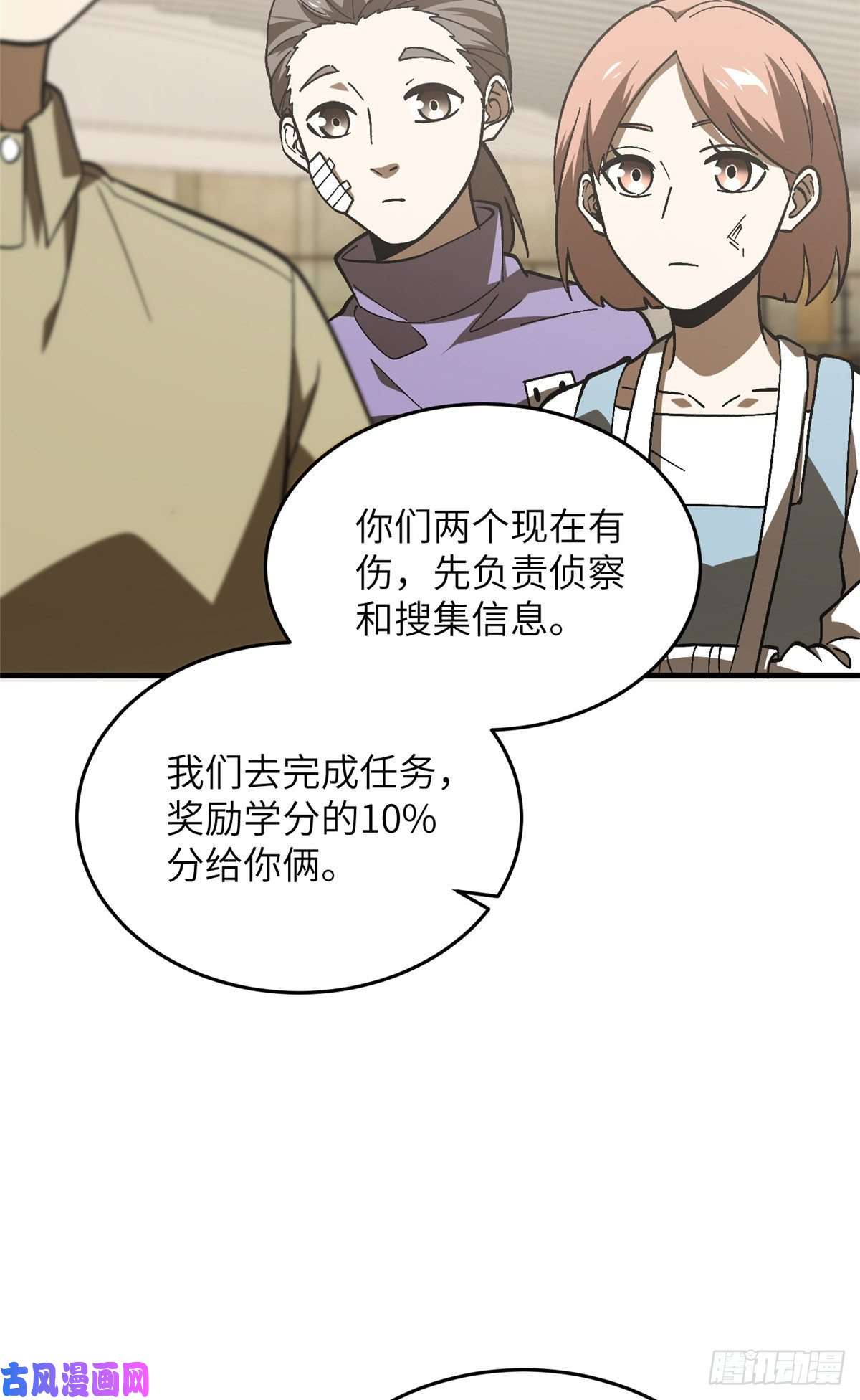 全球高武069 二品任务