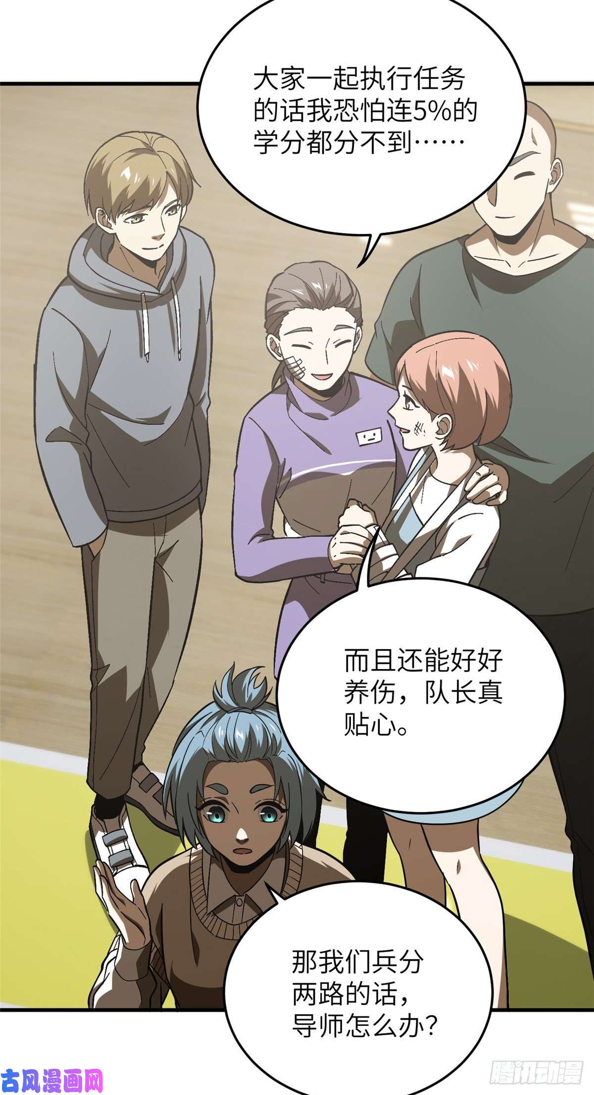 全球高武069 二品任务