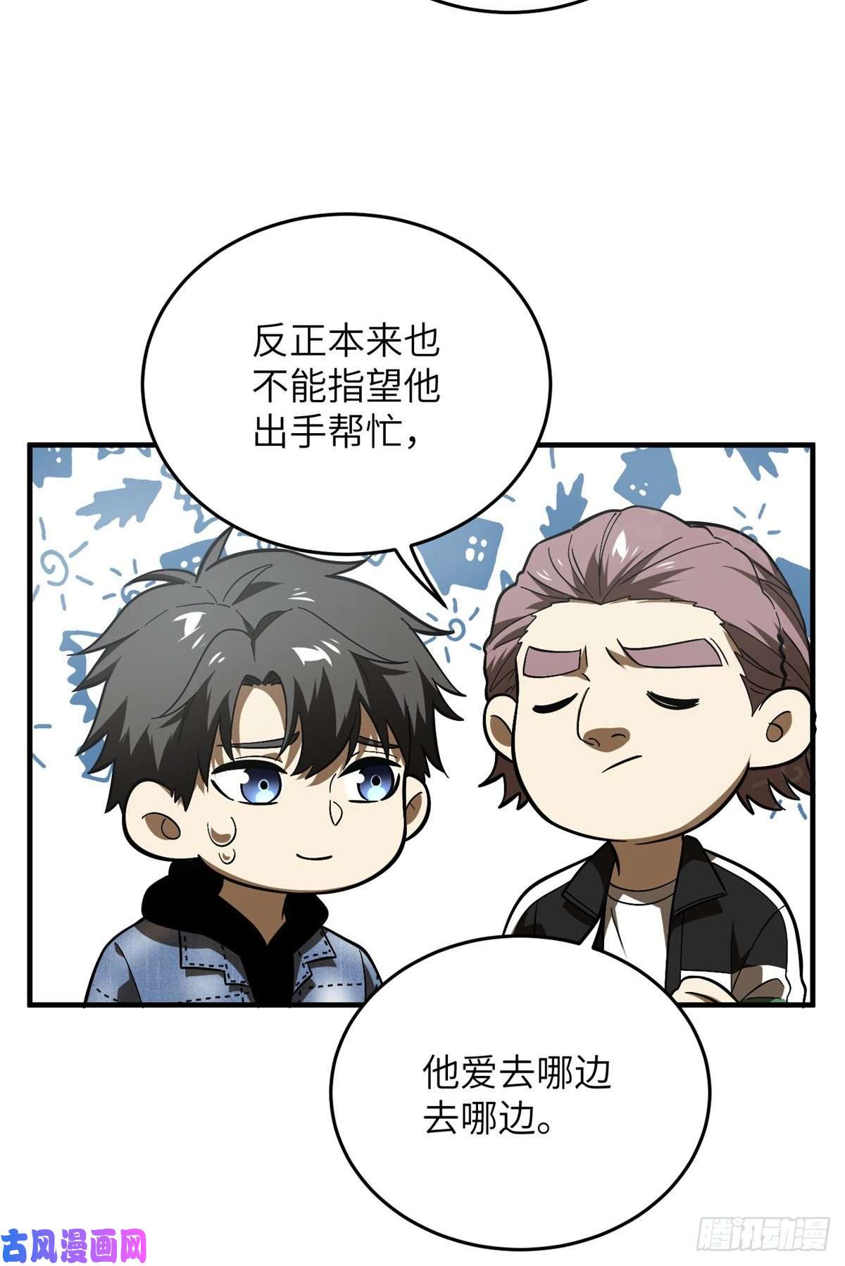 全球高武069 二品任务
