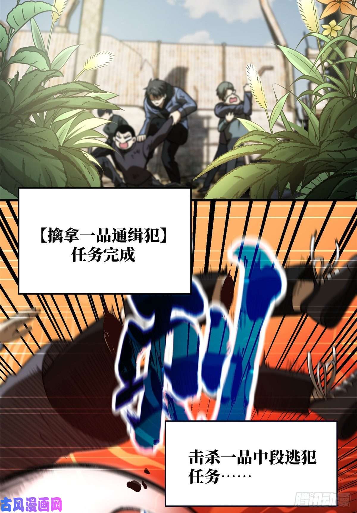 全球高武069 二品任务