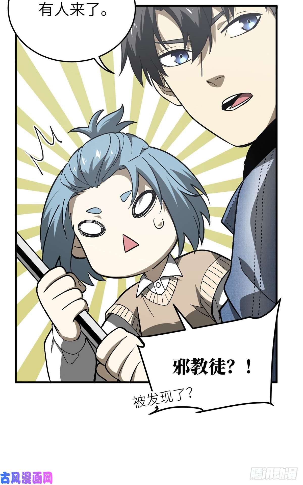 全球高武069 二品任务