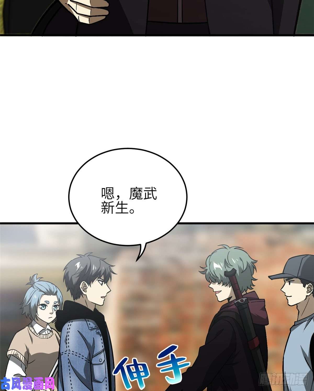 全球高武069 二品任务