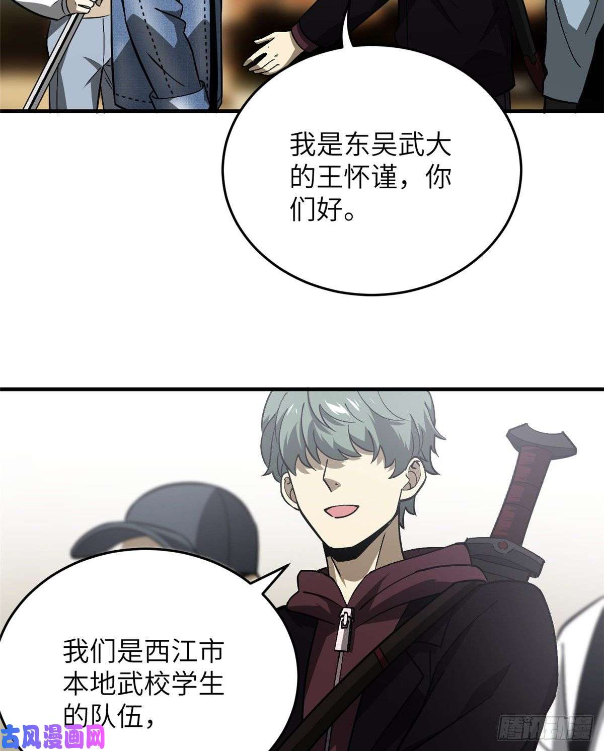全球高武069 二品任务