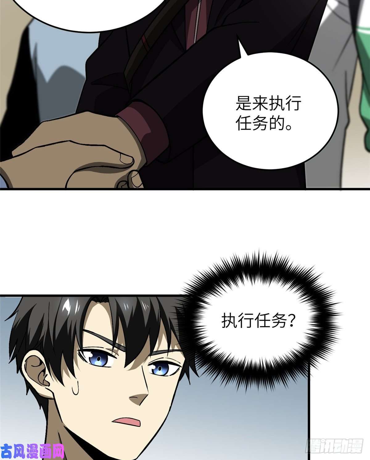 全球高武069 二品任务