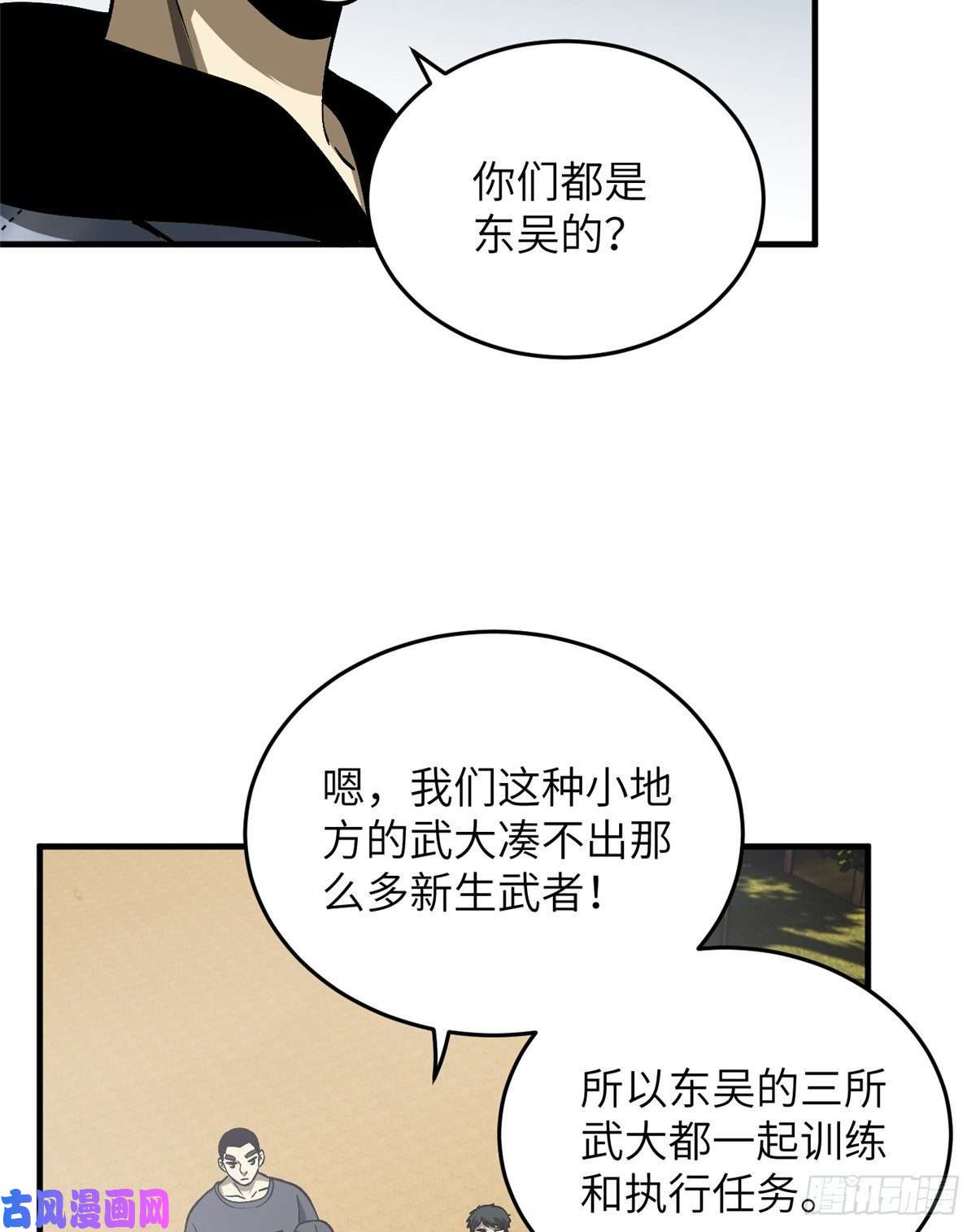 全球高武069 二品任务
