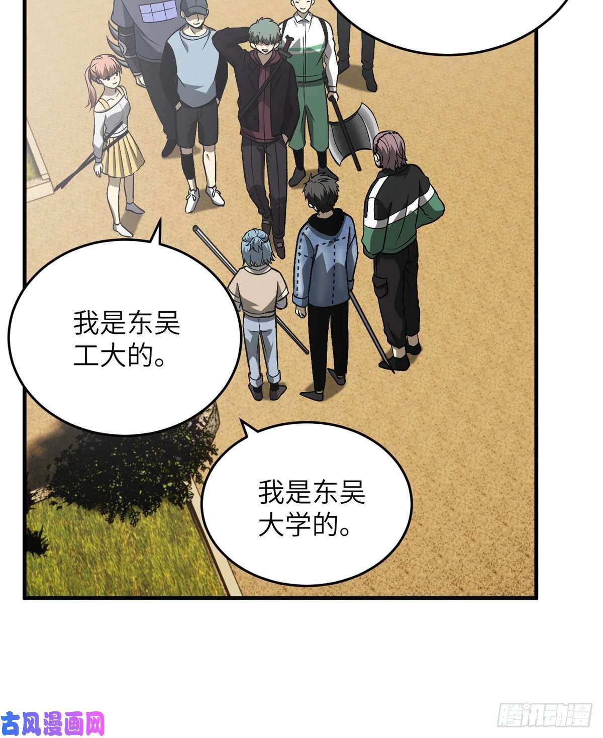 全球高武069 二品任务