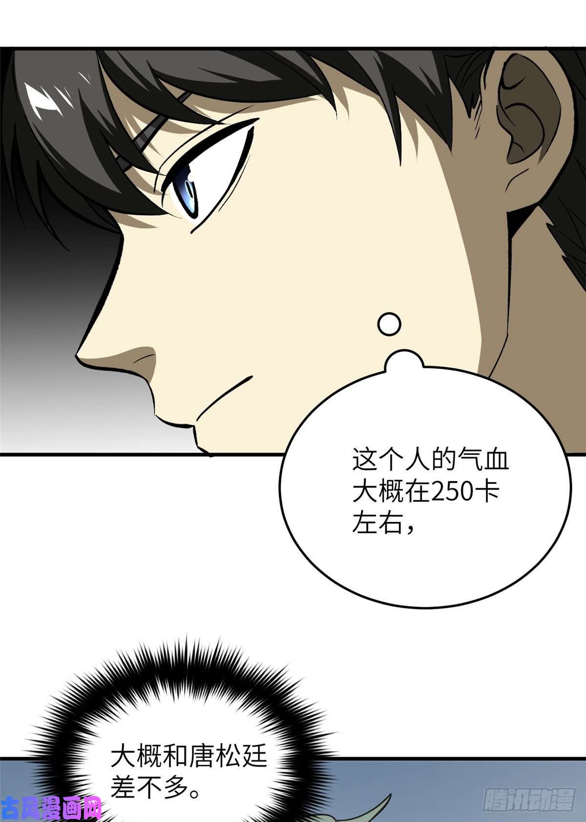 全球高武069 二品任务