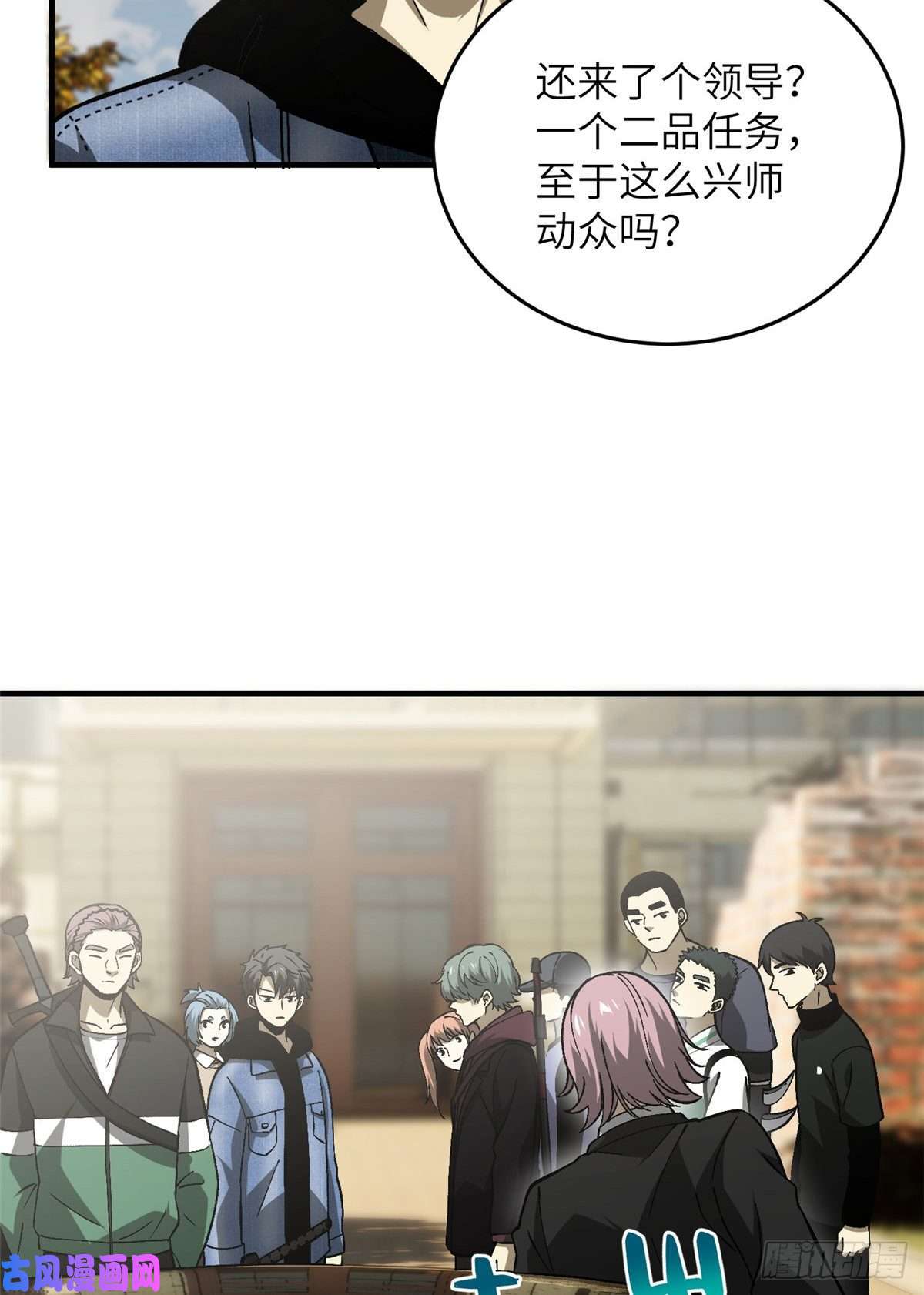 全球高武069 二品任务