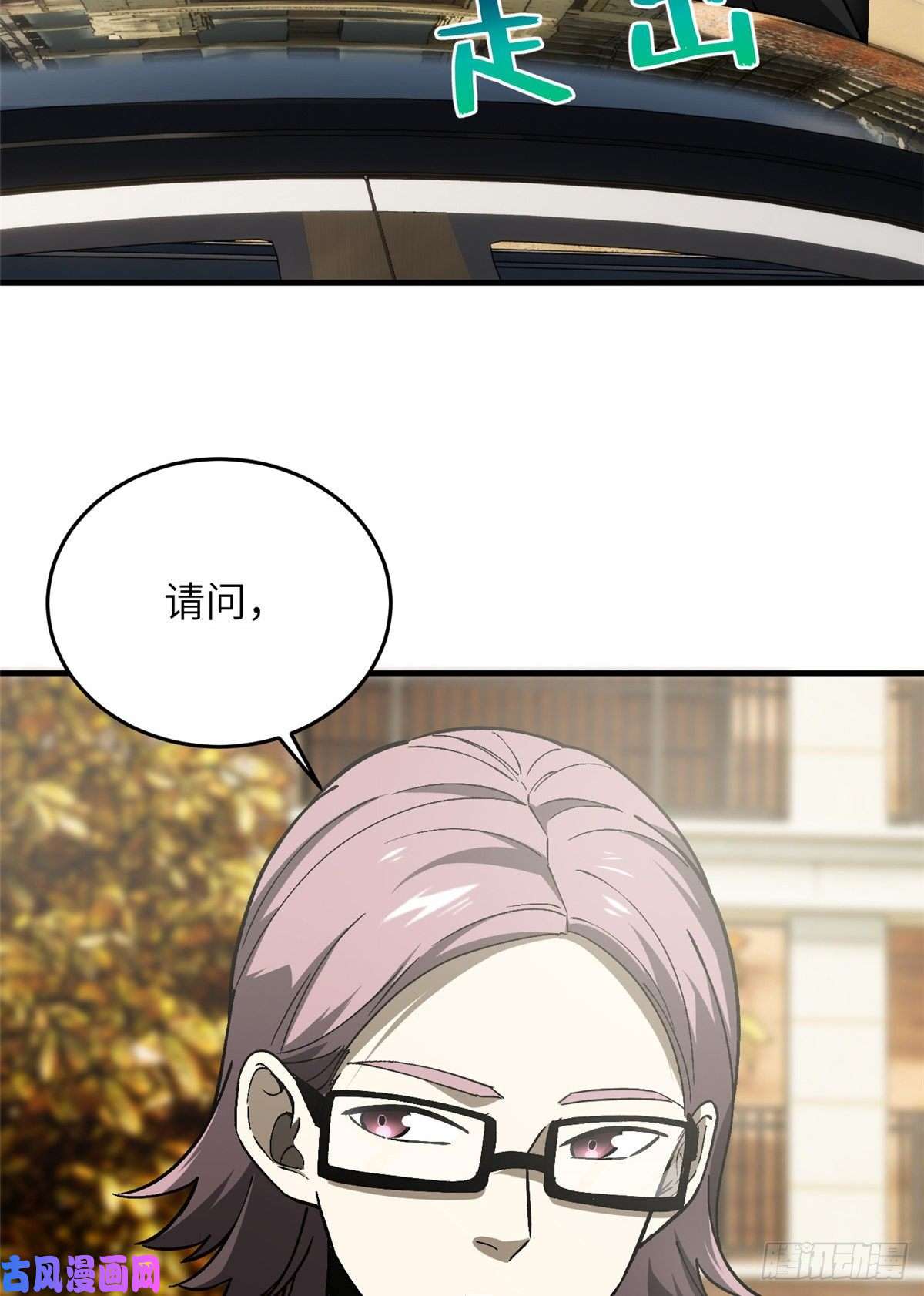 全球高武069 二品任务