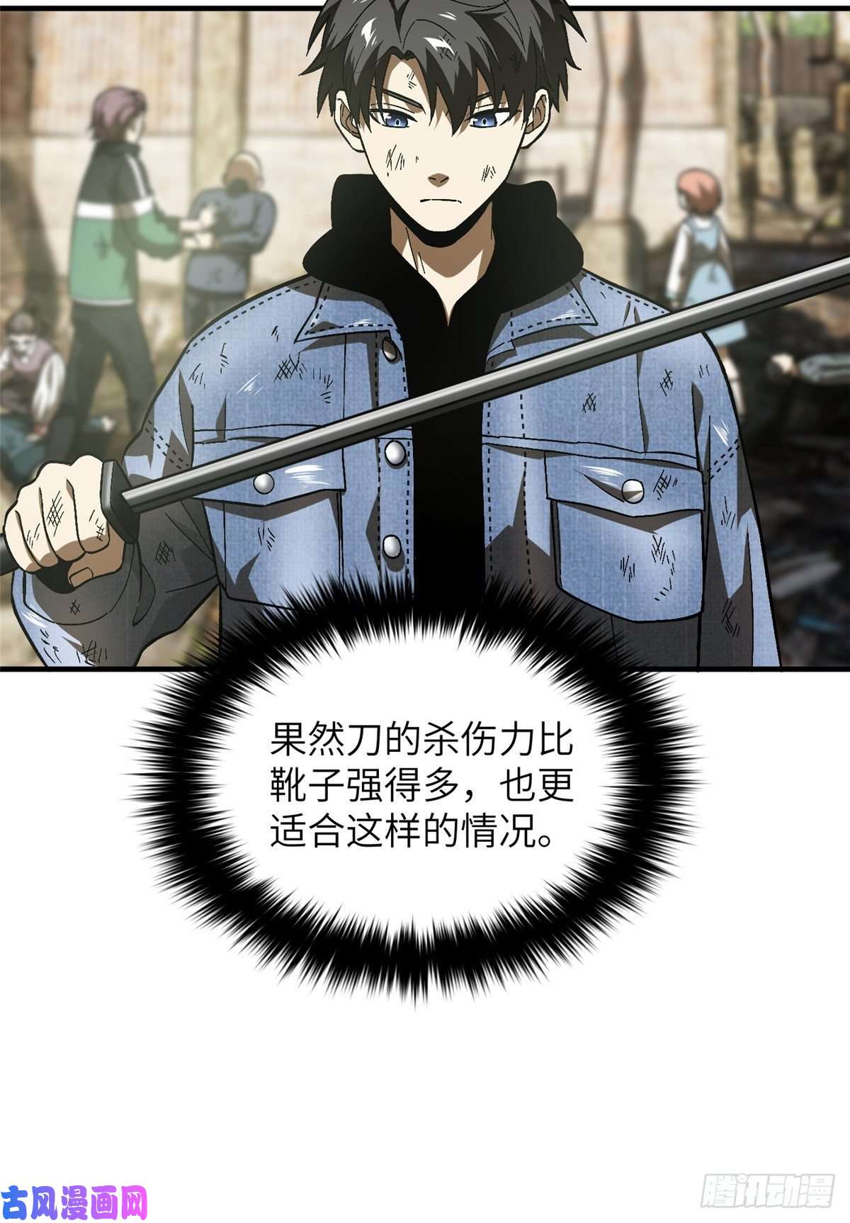 全球高武069 二品任务