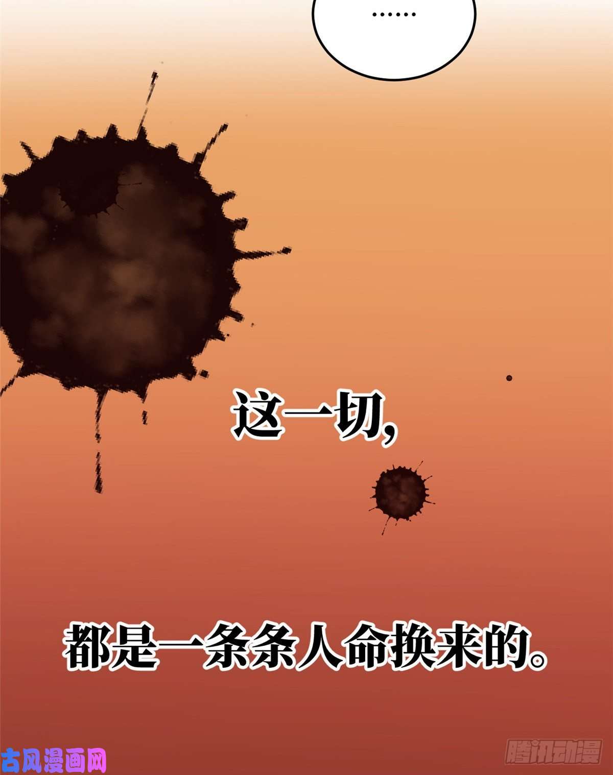 全球高武069 二品任务