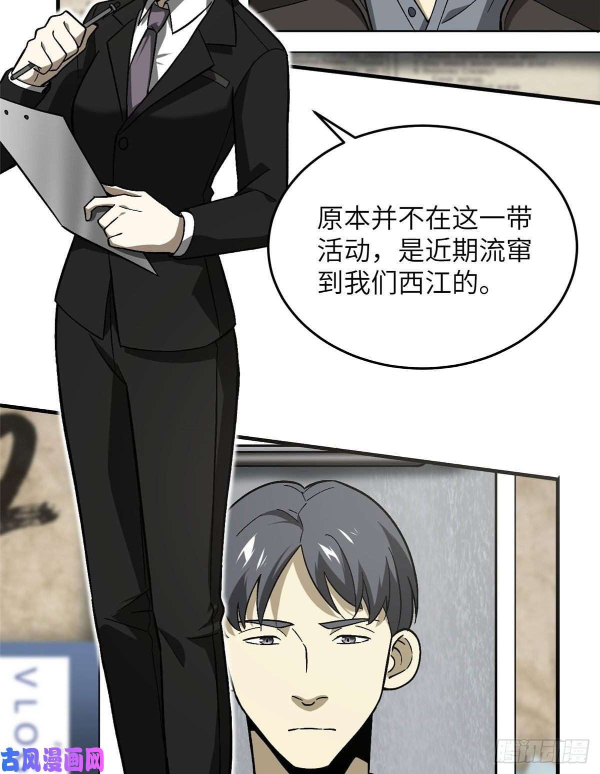 全球高武070 希望你们放弃
