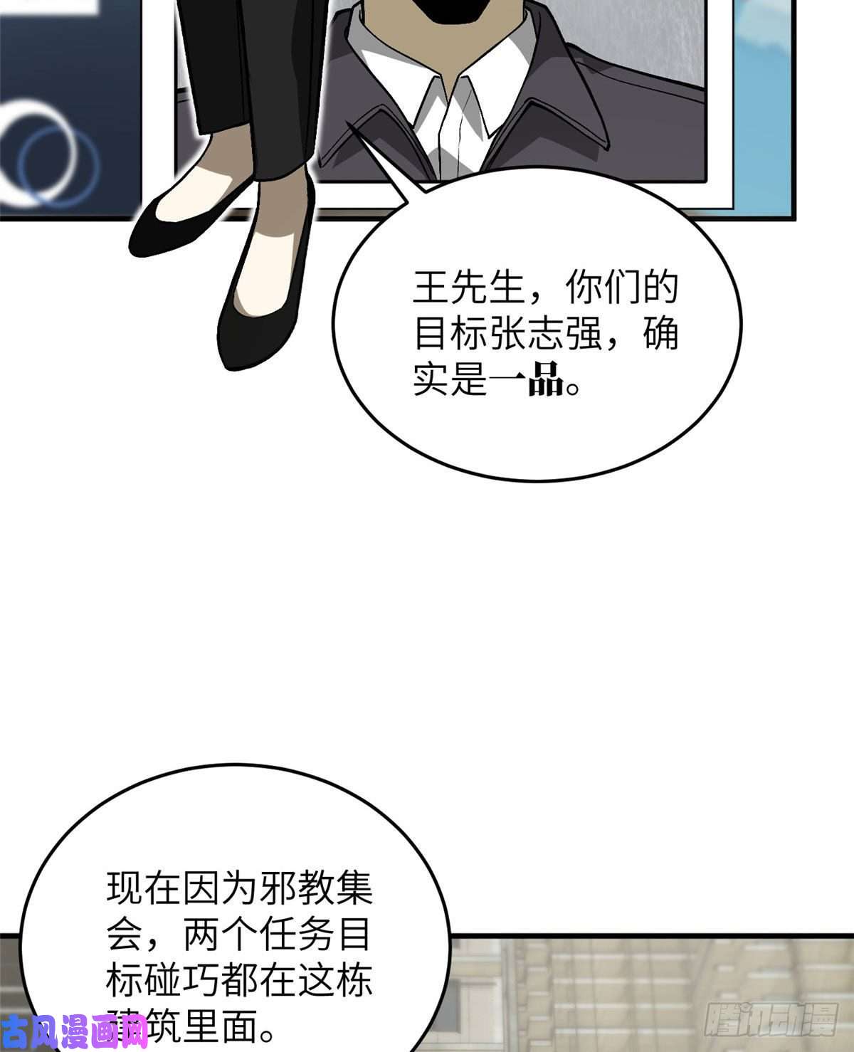 全球高武070 希望你们放弃