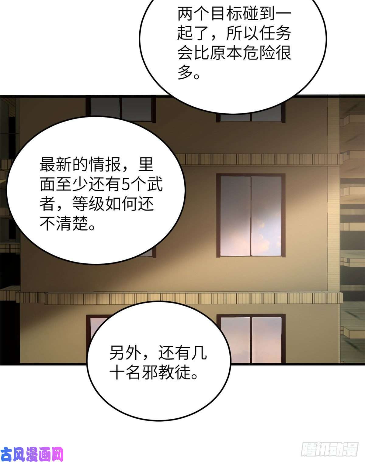 全球高武070 希望你们放弃