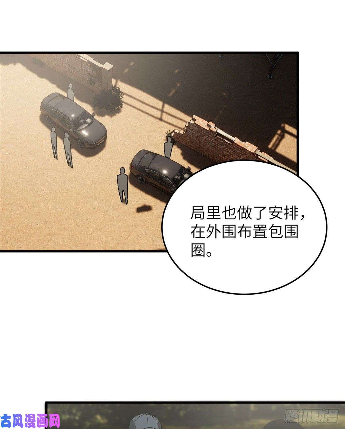 全球高武070 希望你们放弃