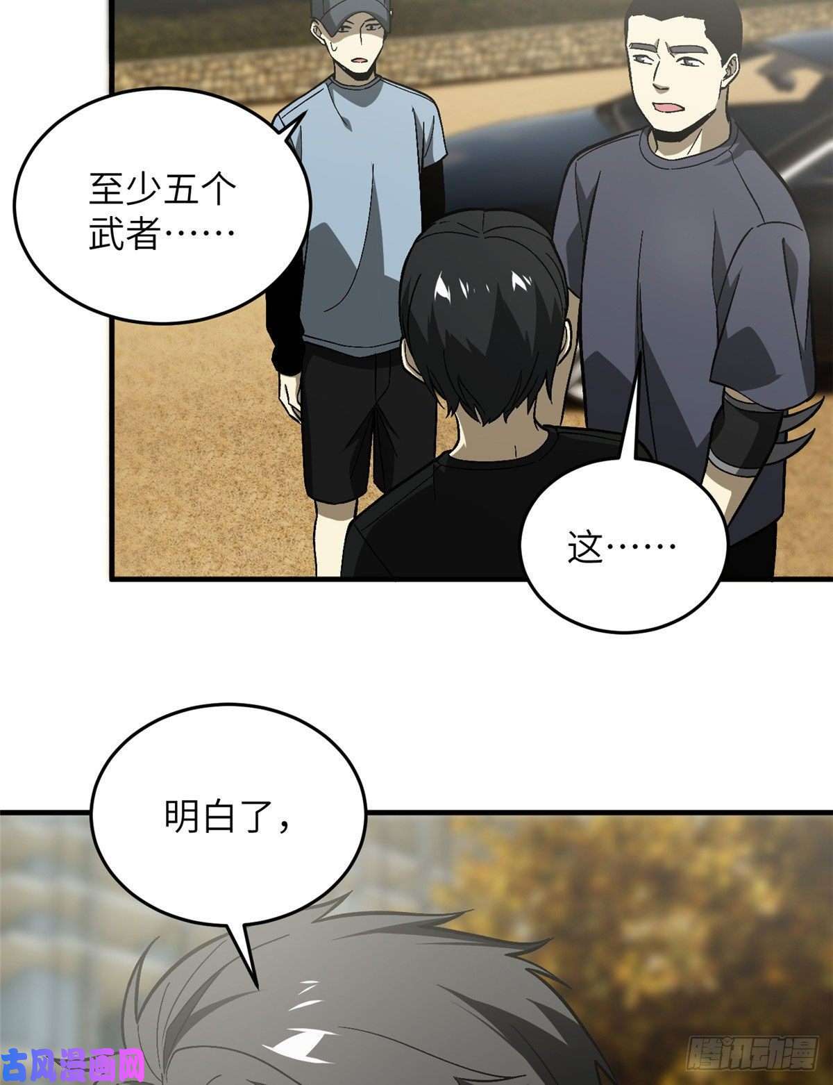 全球高武070 希望你们放弃