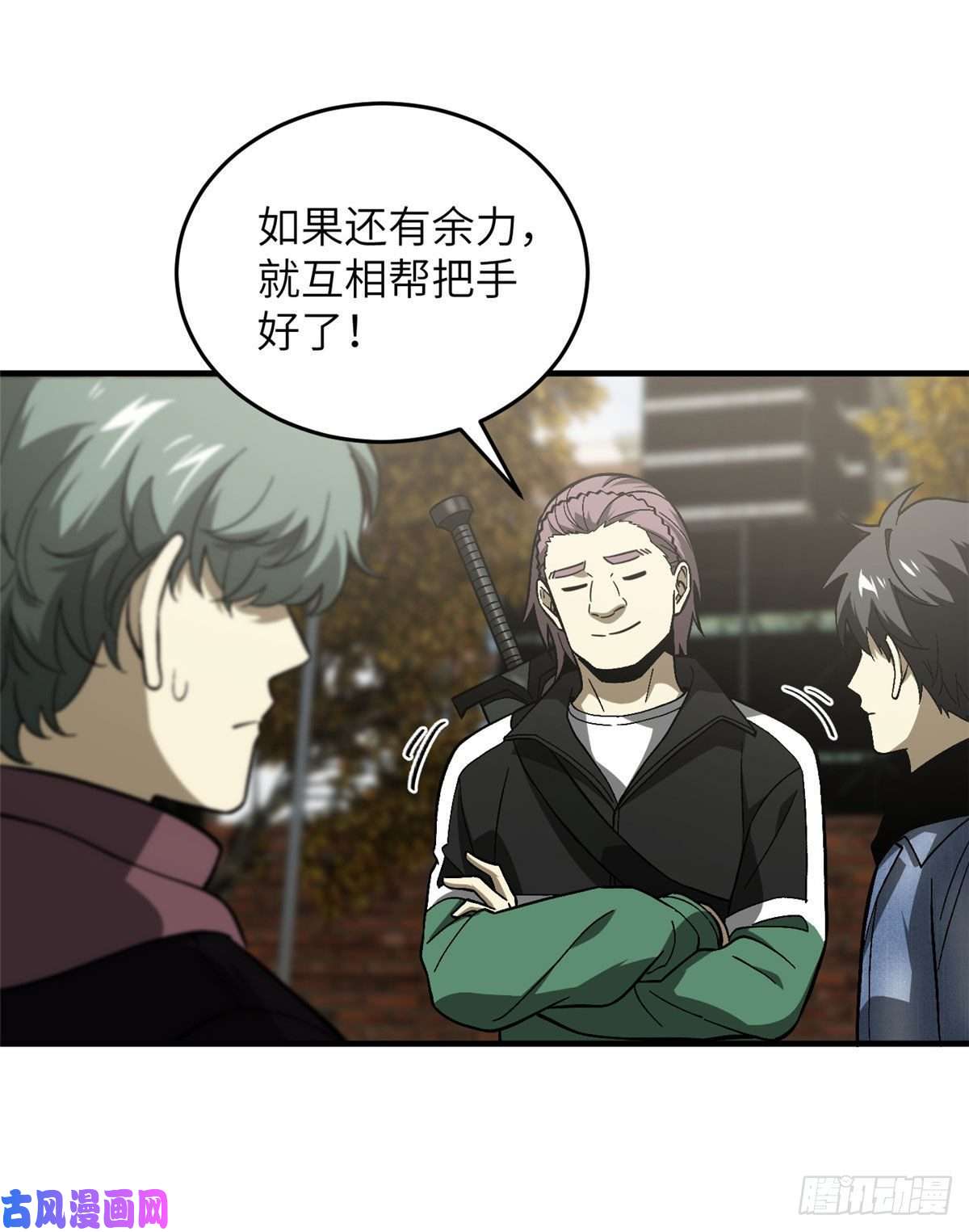 全球高武070 希望你们放弃