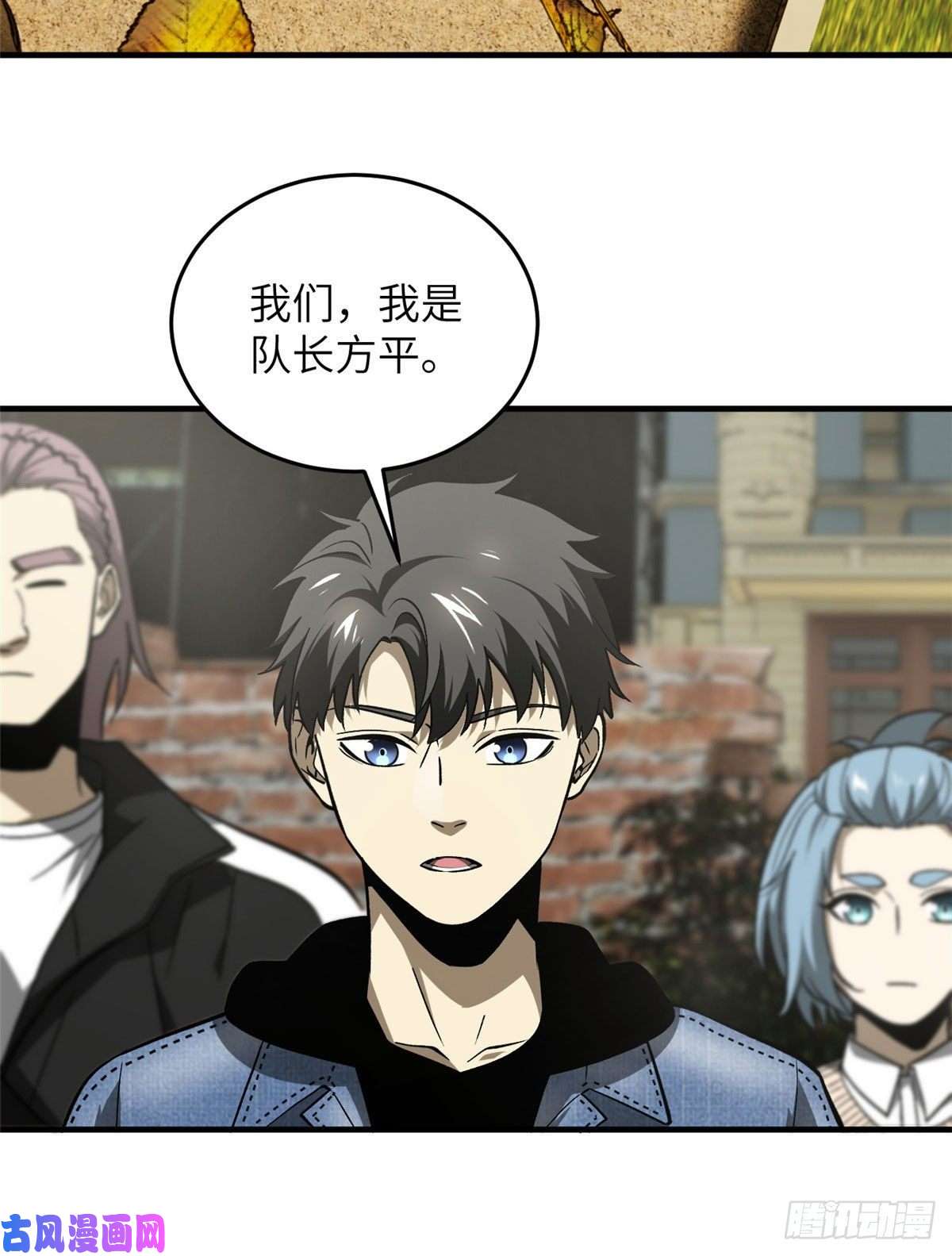 全球高武070 希望你们放弃