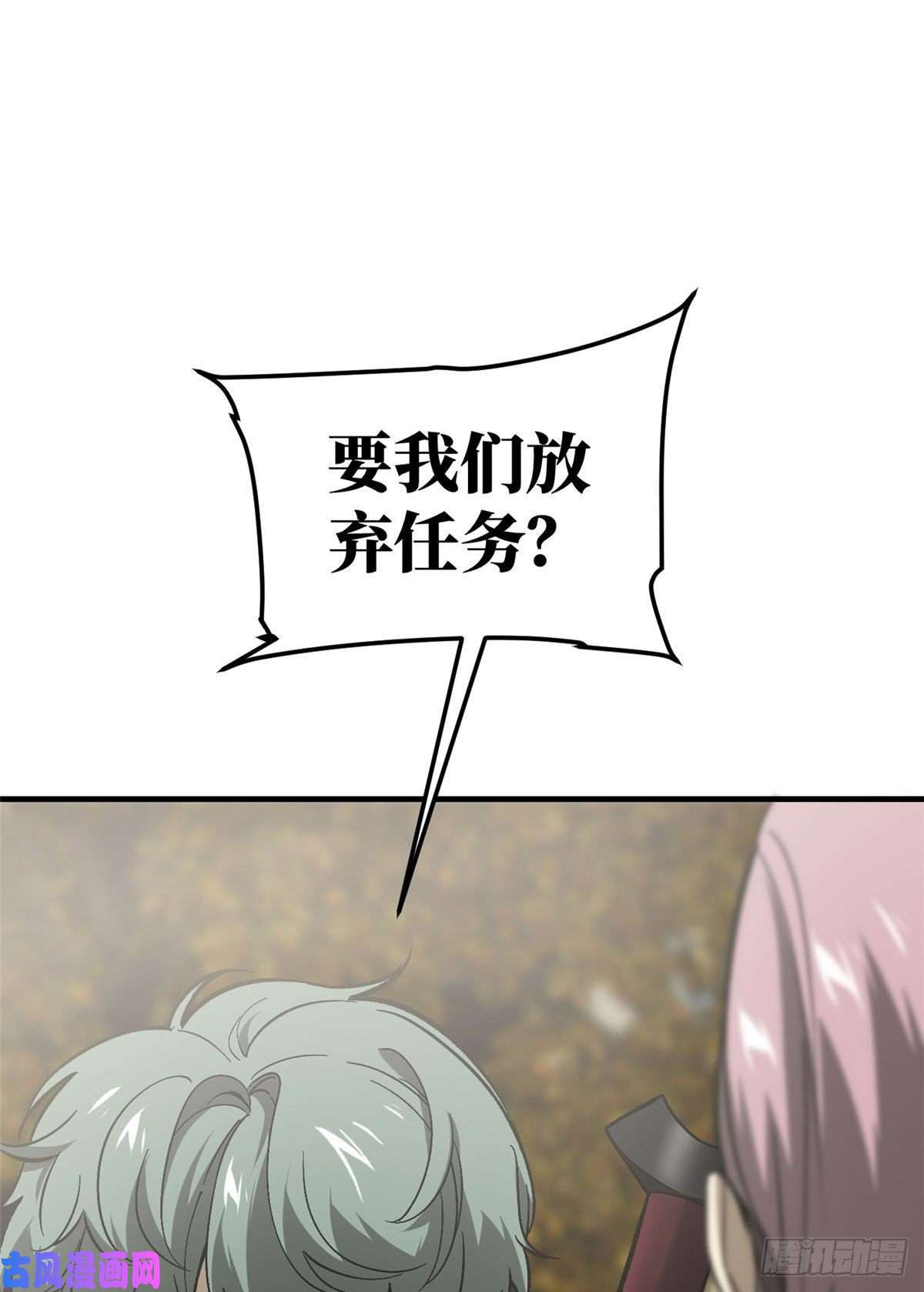 全球高武070 希望你们放弃