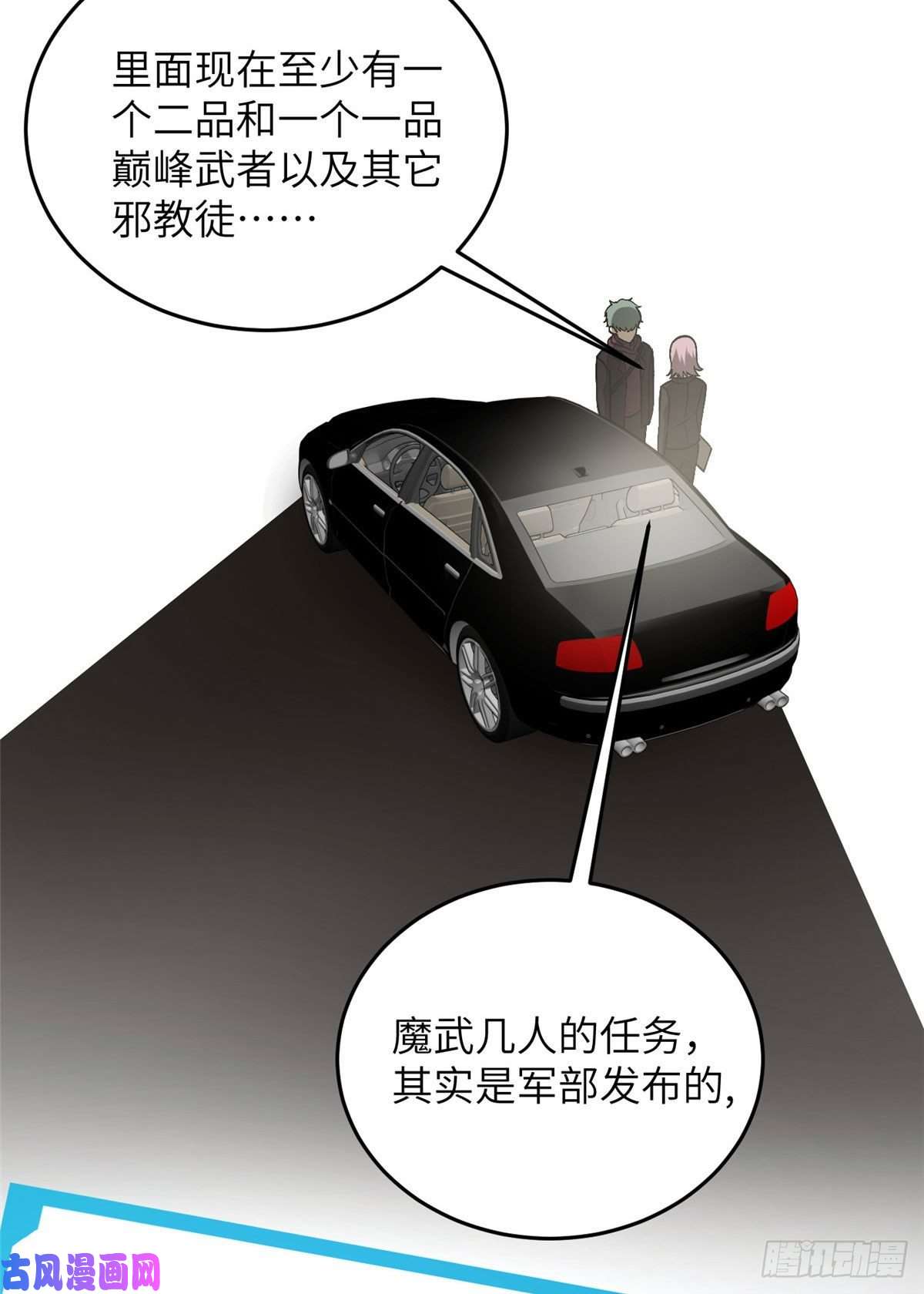 全球高武070 希望你们放弃