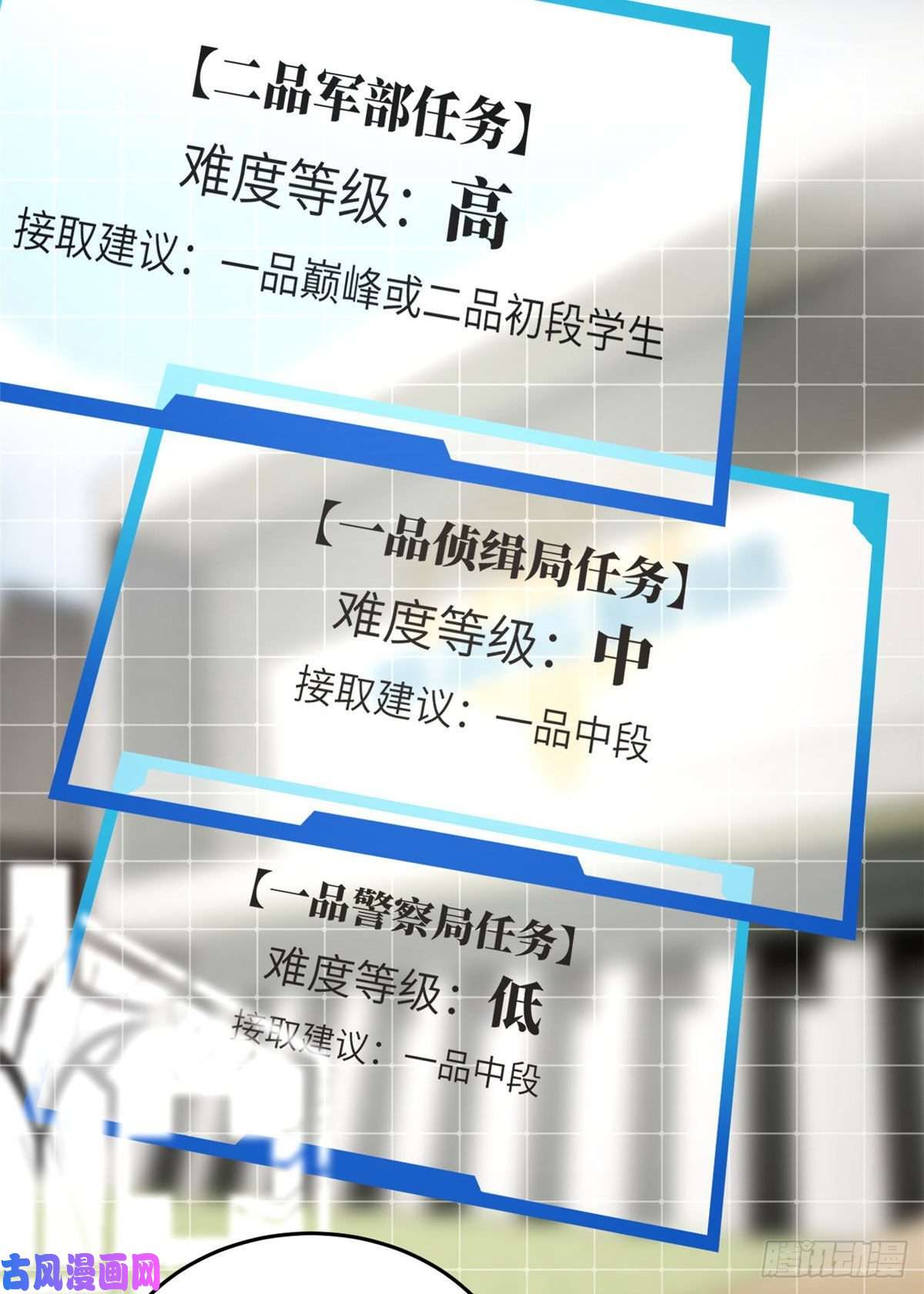全球高武070 希望你们放弃