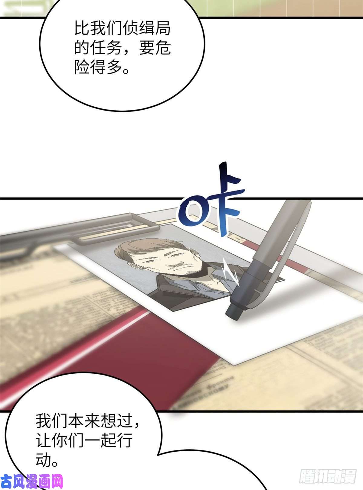全球高武070 希望你们放弃