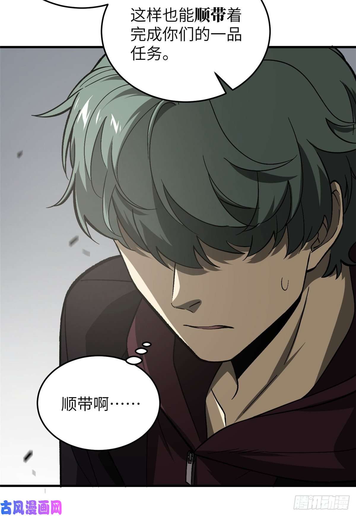 全球高武070 希望你们放弃