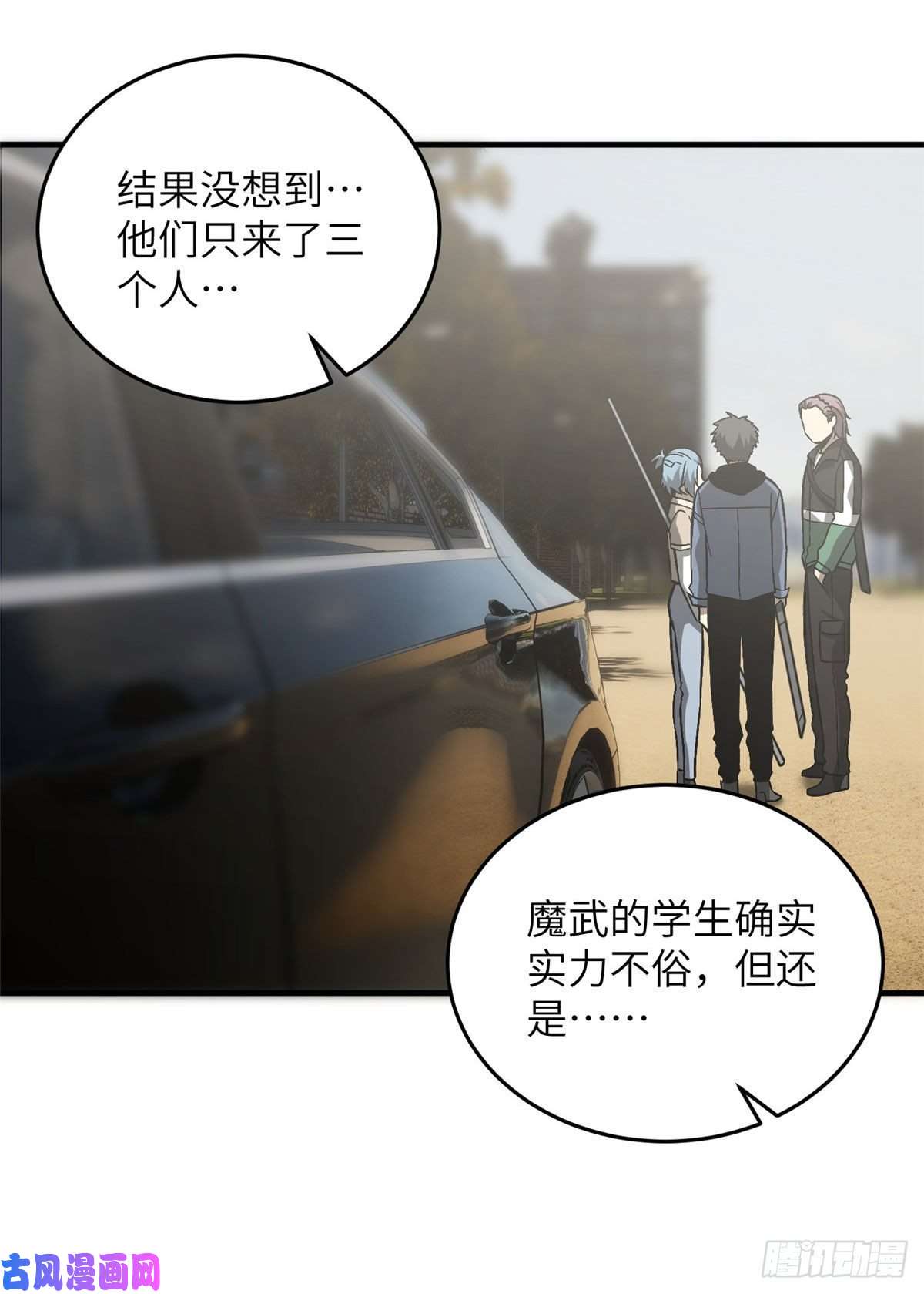 全球高武070 希望你们放弃