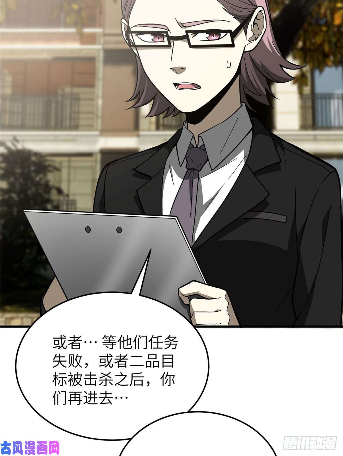 全球高武070 希望你们放弃