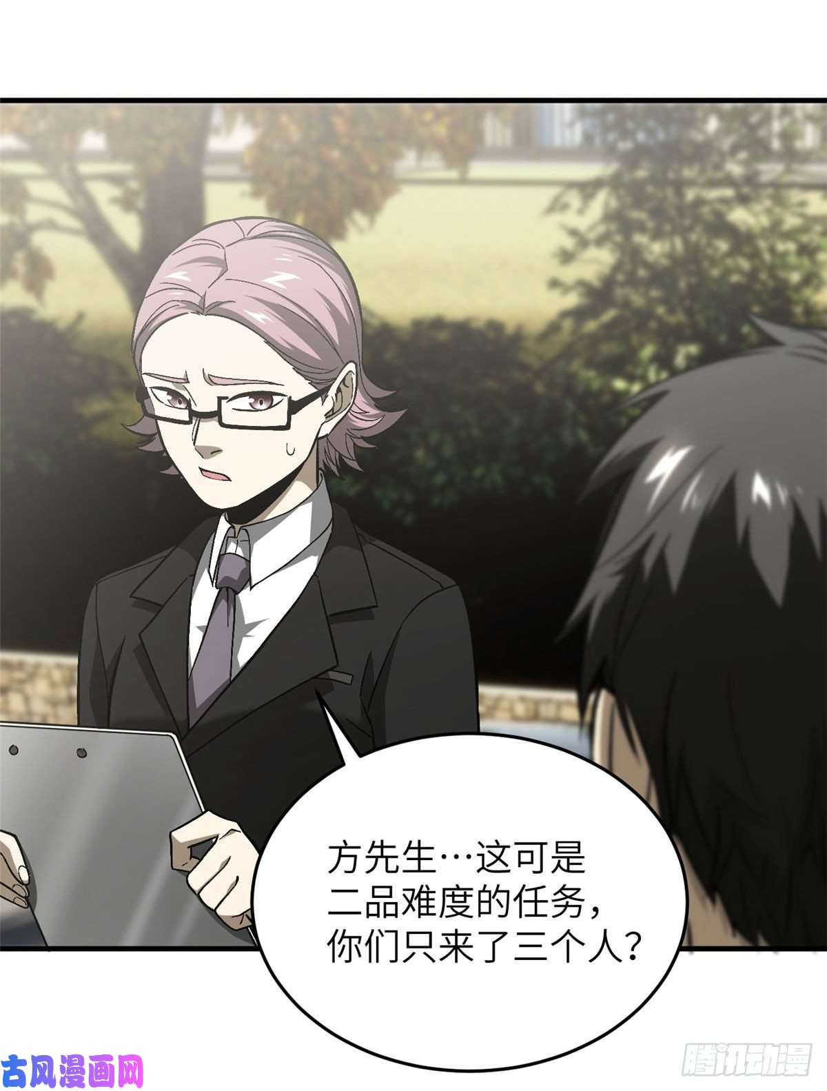 全球高武070 希望你们放弃
