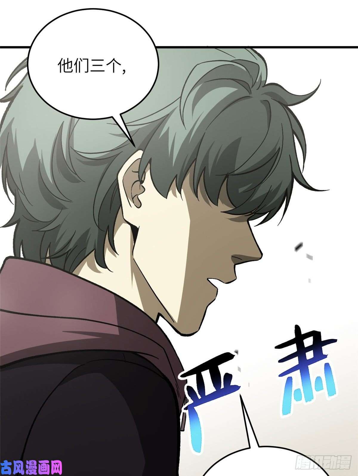 全球高武070 希望你们放弃