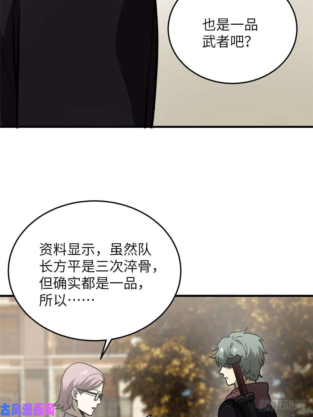 全球高武070 希望你们放弃