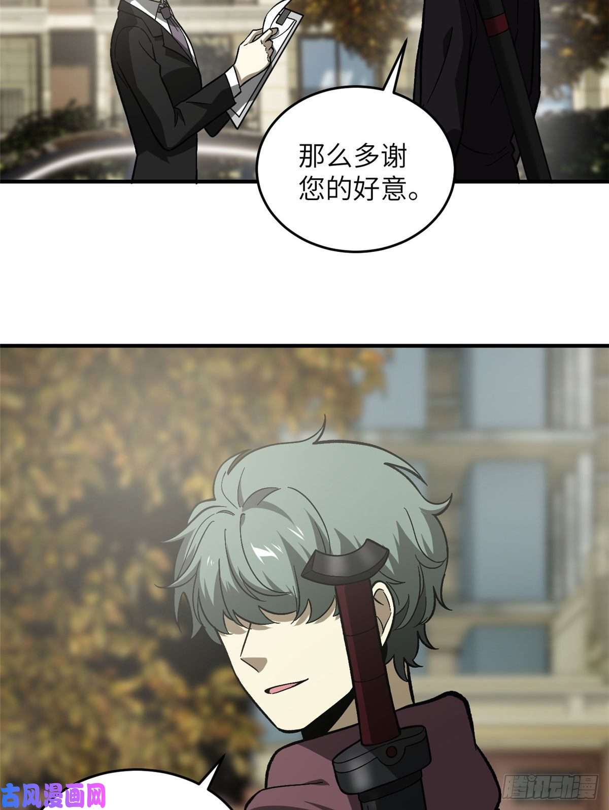 全球高武070 希望你们放弃