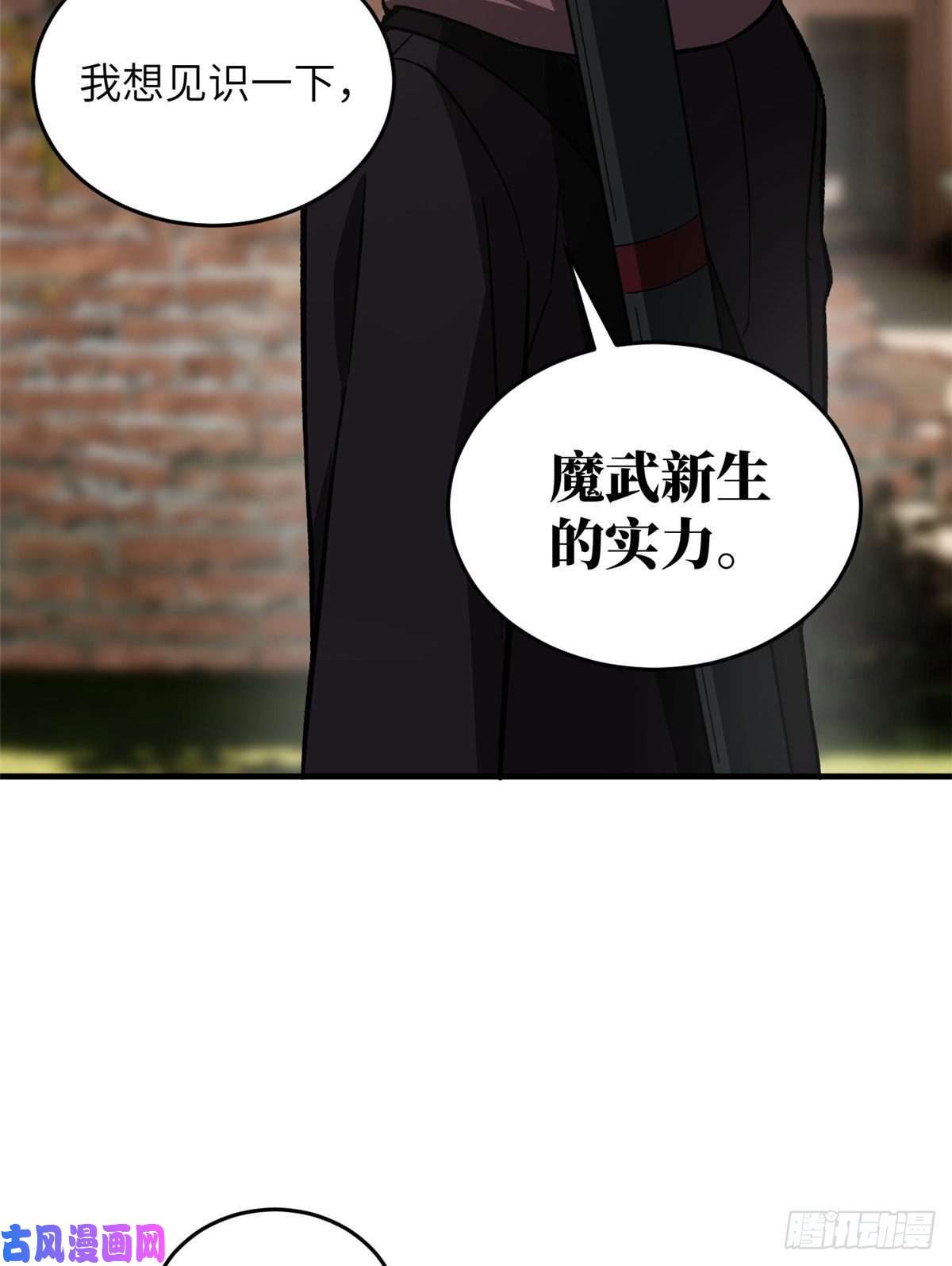 全球高武070 希望你们放弃