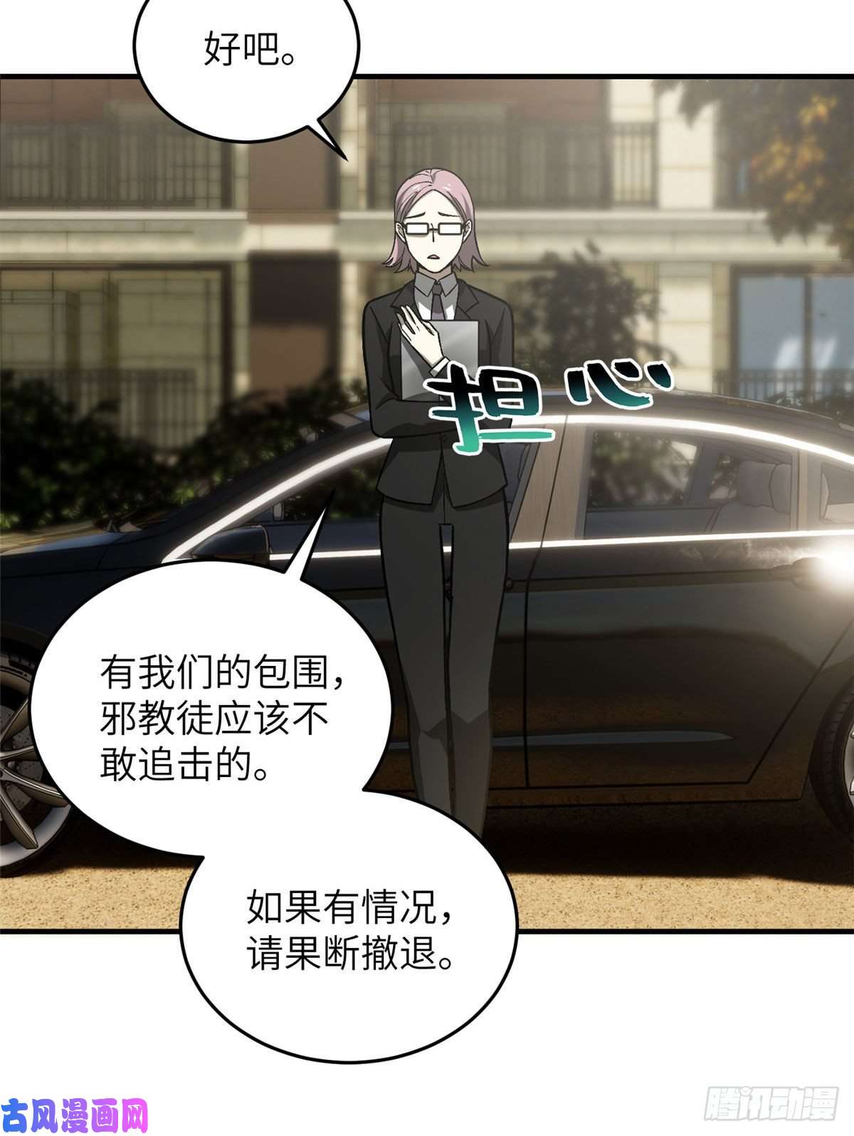 全球高武070 希望你们放弃