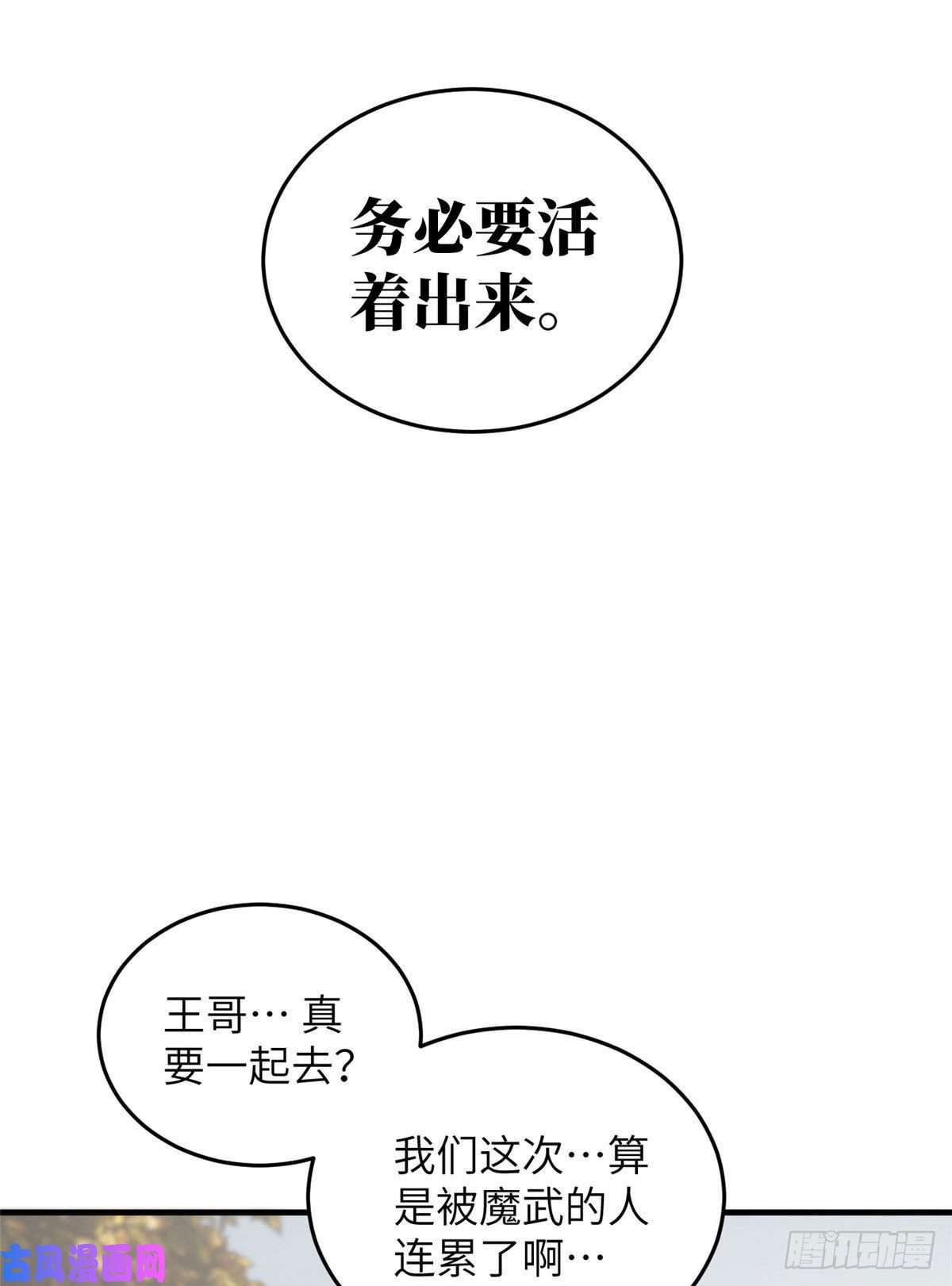 全球高武070 希望你们放弃