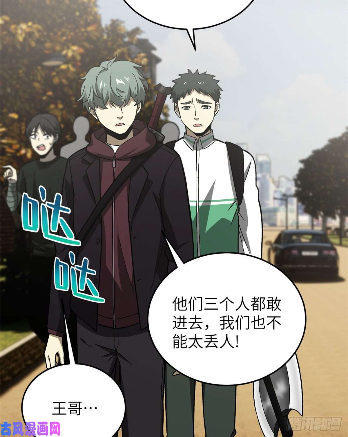 全球高武070 希望你们放弃